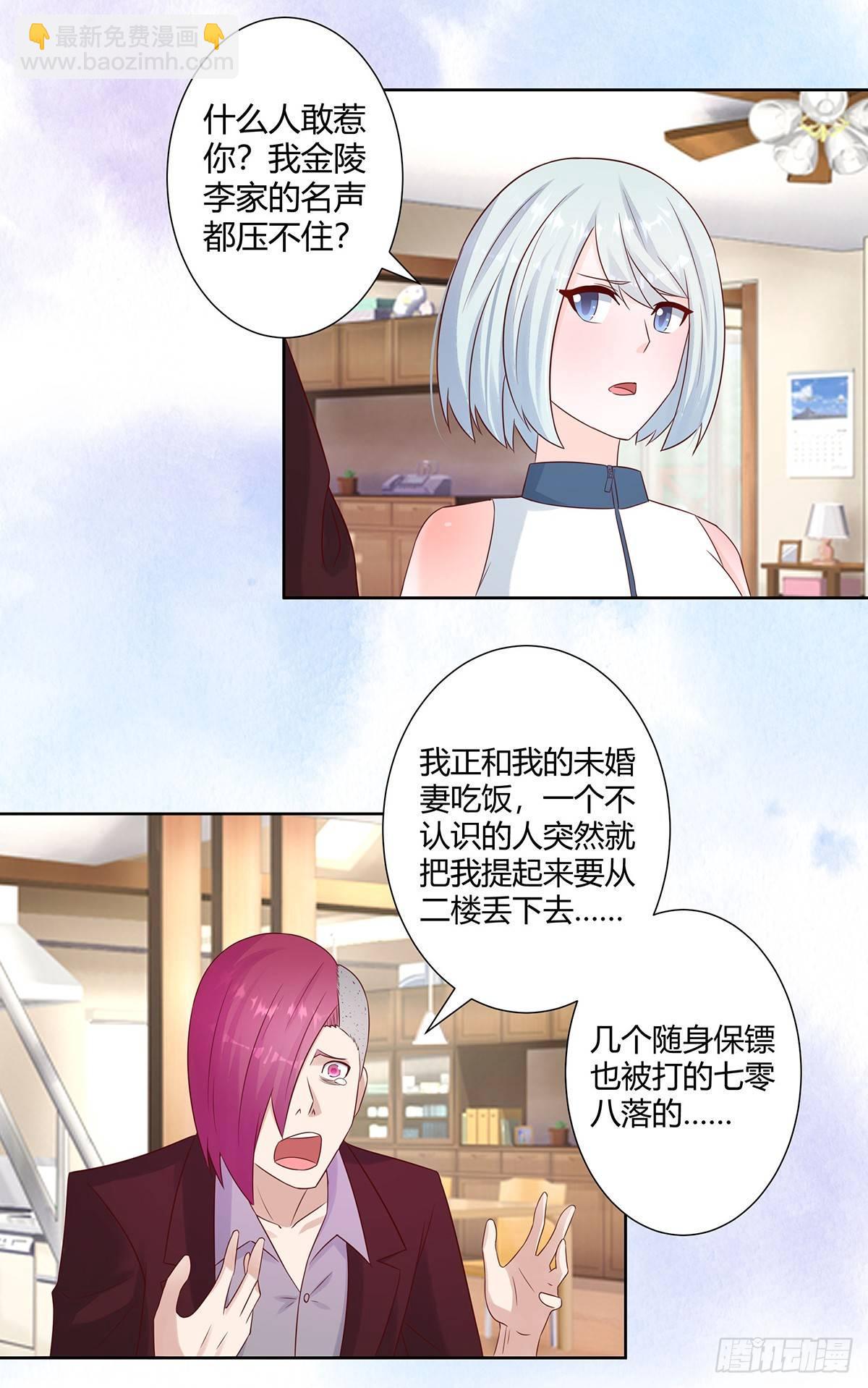 《修仙之人在都市（修仙修后宫）》第15话 我来了结因果！ 第7页