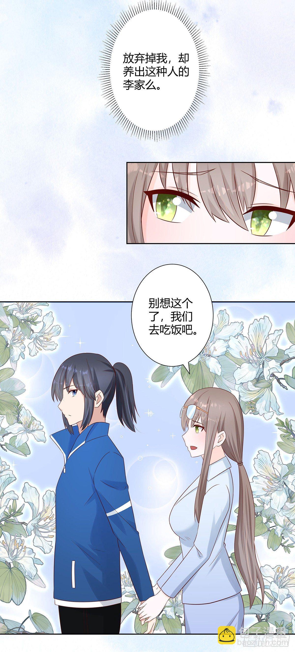 《修仙之人在都市（修仙修后宫）》第14话 吓得尿裤子！ 第13页