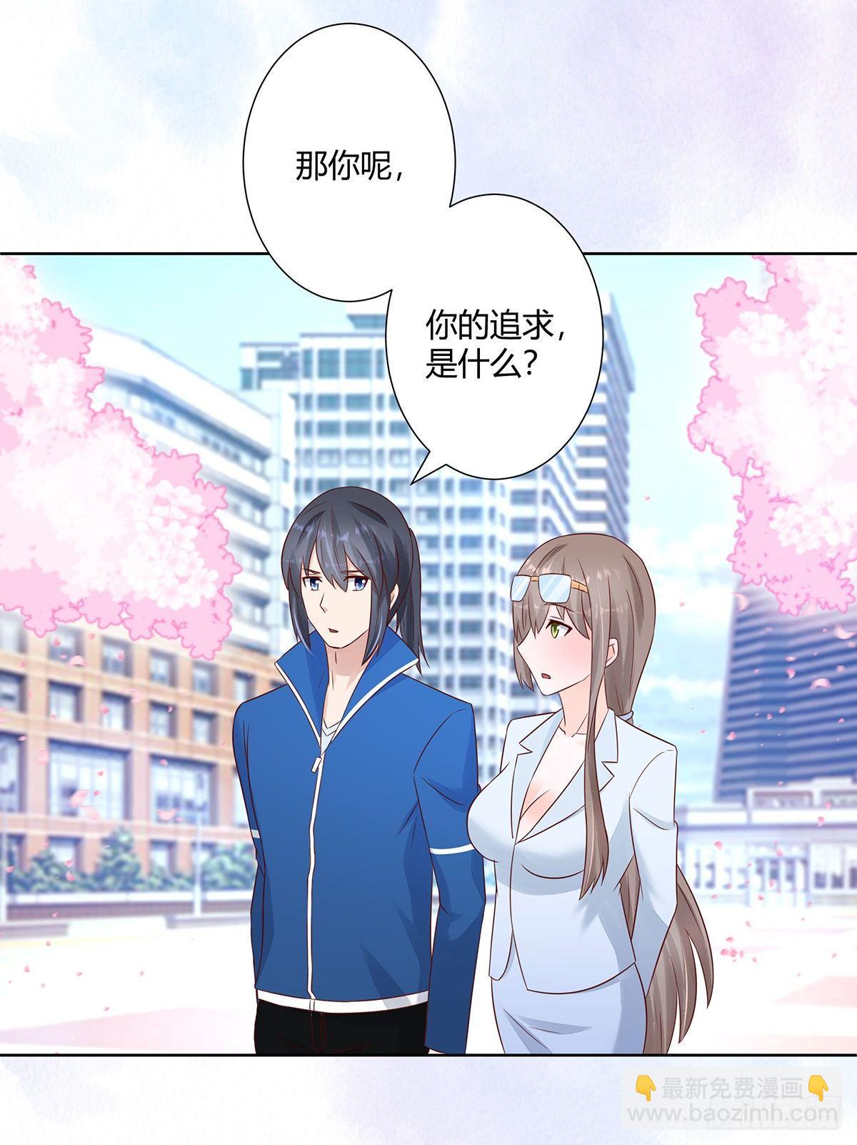 《修仙之人在都市（修仙修后宫）》第14话 吓得尿裤子！ 第19页