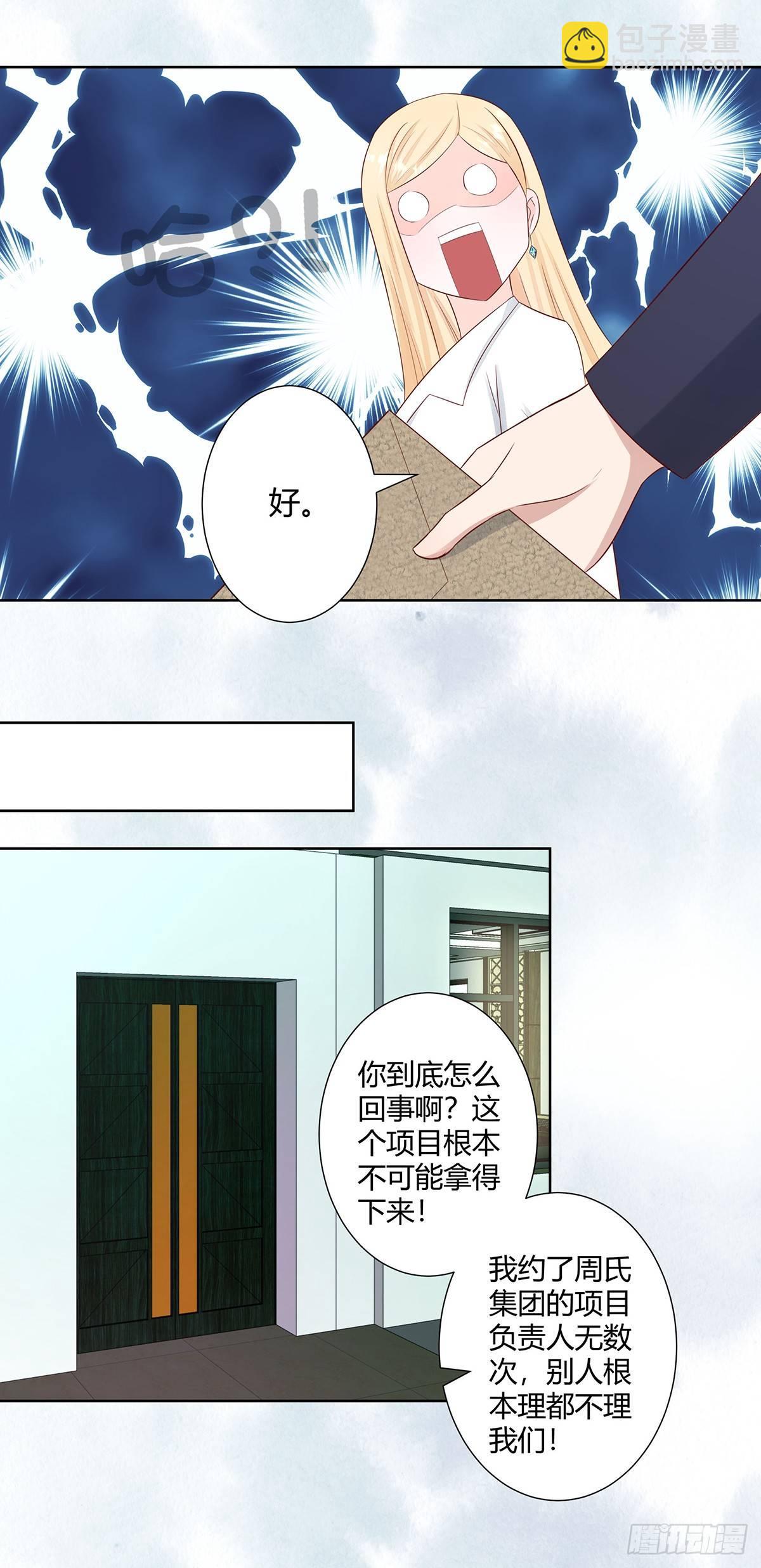 《修仙之人在都市（修仙修后宫）》第12话 谢海的请求 第11页