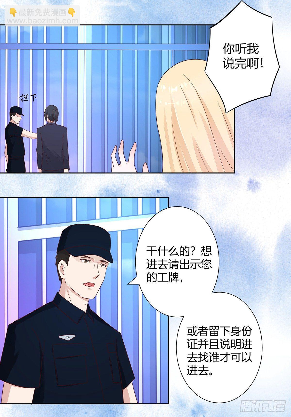《修仙之人在都市（修仙修后宫）》第12话 谢海的请求 第14页