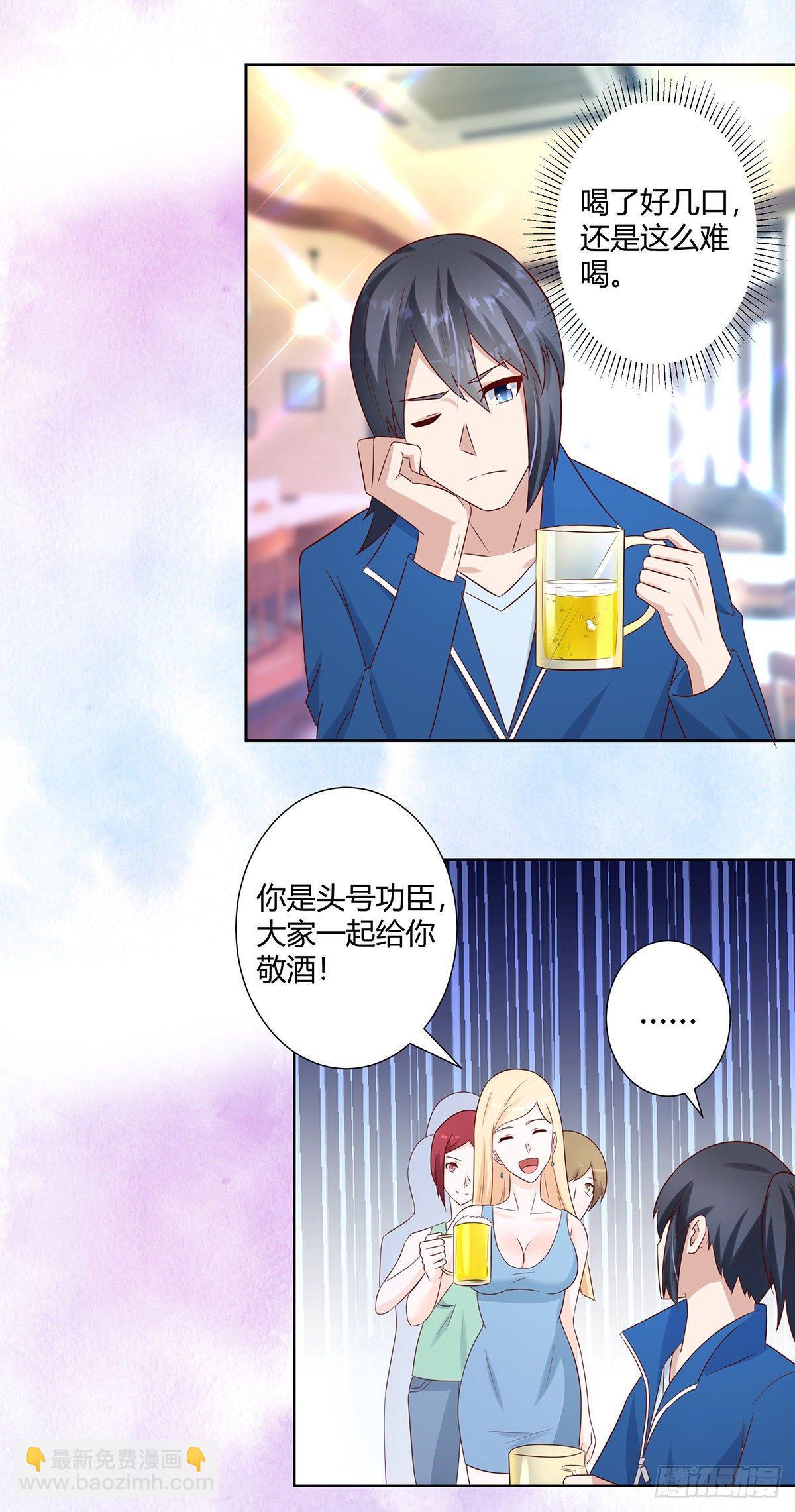 《修仙之人在都市（修仙修后宫）》第19话 庆功宴会 第10页