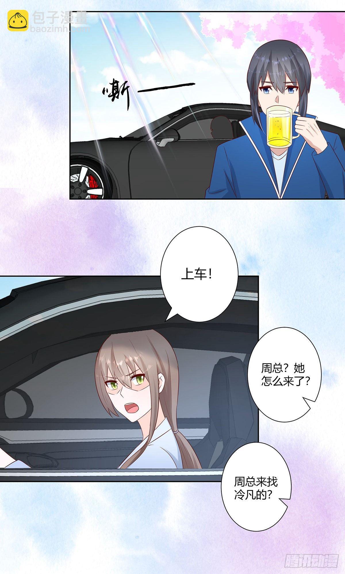 《修仙之人在都市（修仙修后宫）》第19话 庆功宴会 第13页