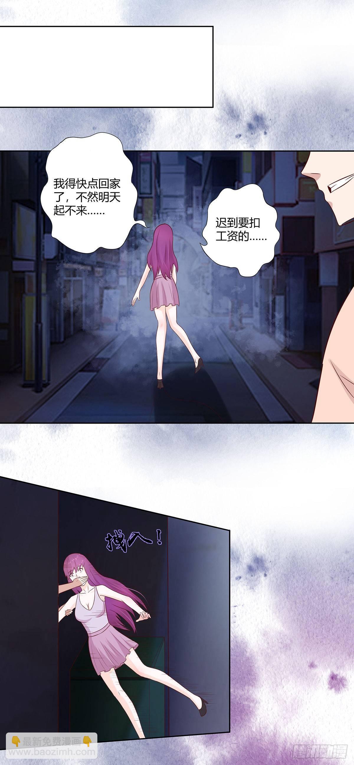 《修仙之人在都市（修仙修后宫）》第19话 庆功宴会 第17页