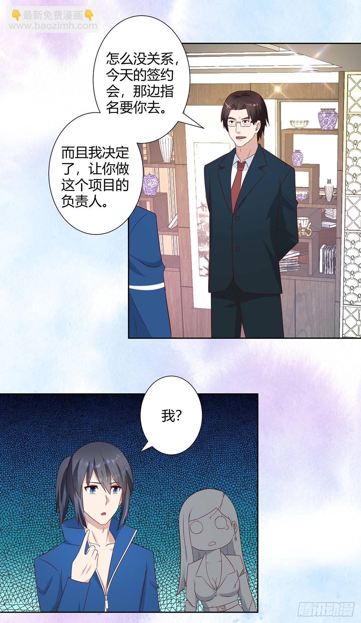 《修仙之人在都市（修仙修后宫）》第19话 庆功宴会 第4页