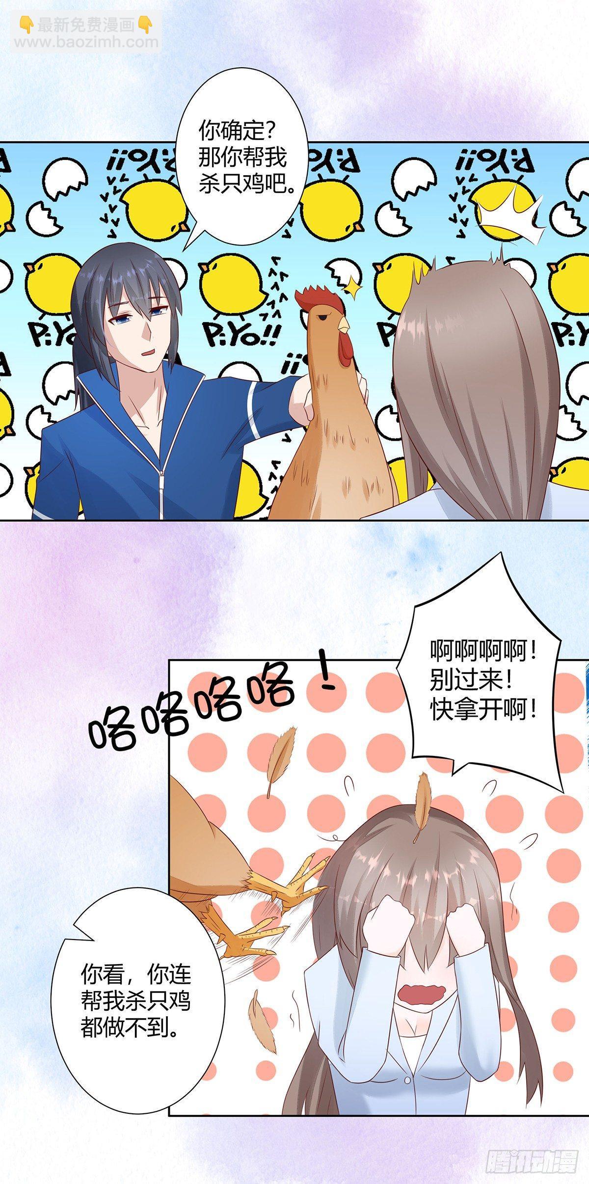 《修仙之人在都市（修仙修后宫）》第16话 你被针对了！ 第12页