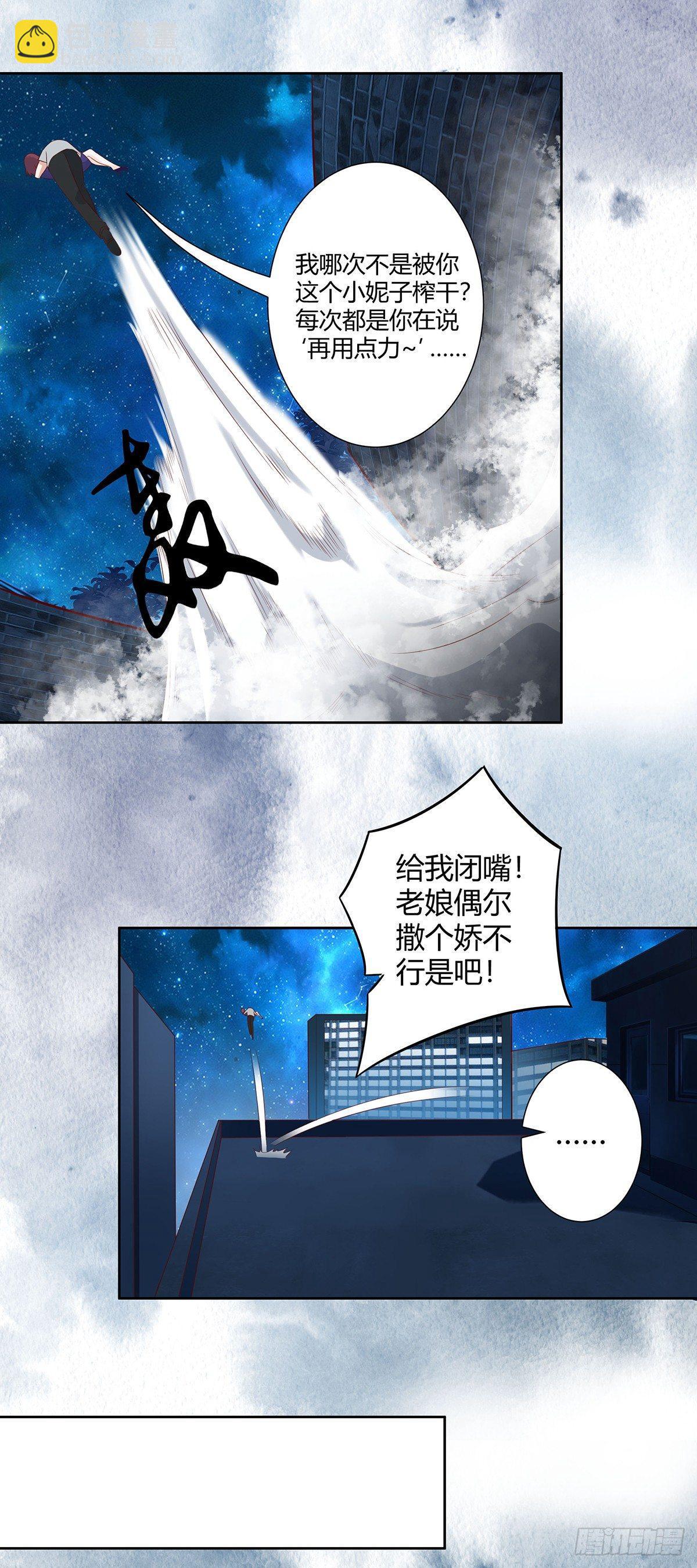 《修仙之人在都市（修仙修后宫）》第16话 你被针对了！ 第16页