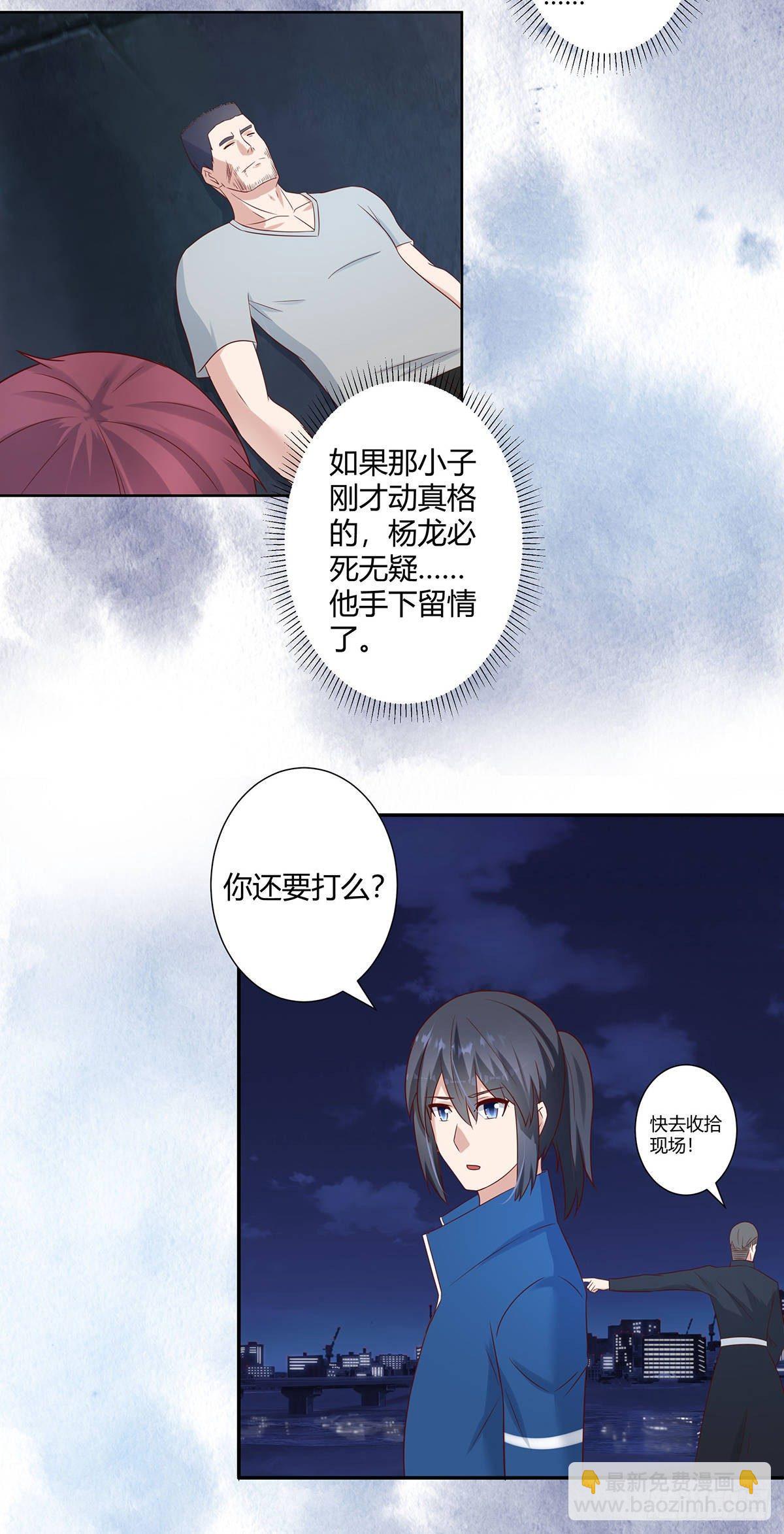 《修仙之人在都市（修仙修后宫）》第18话 一招秒杀！ 第15页