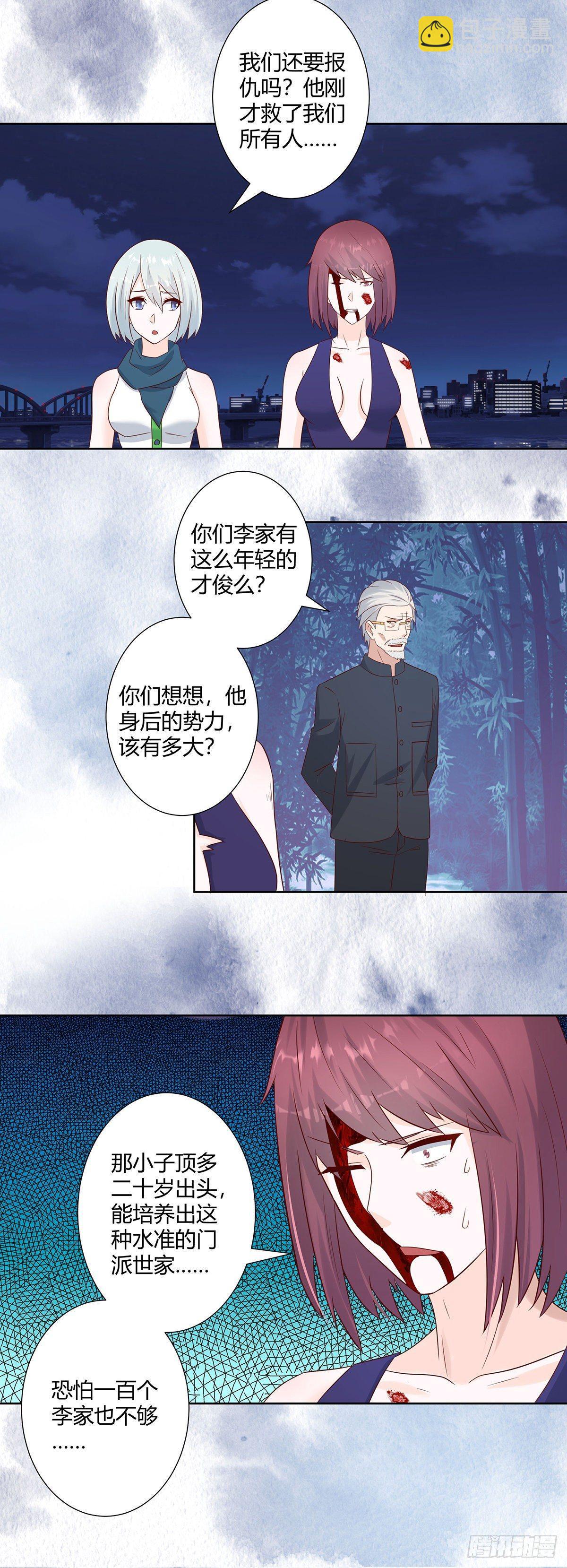 《修仙之人在都市（修仙修后宫）》第18话 一招秒杀！ 第18页