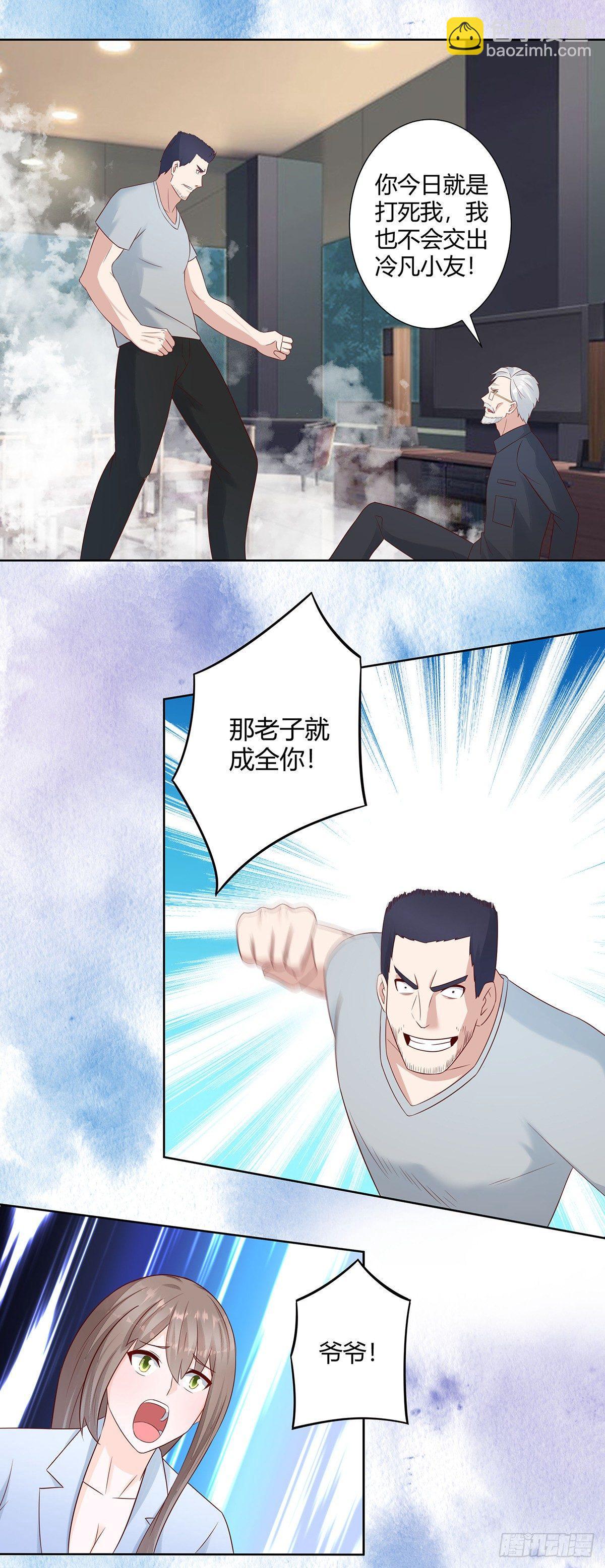 《修仙之人在都市（修仙修后宫）》第17话 世事莫测无常 第5页