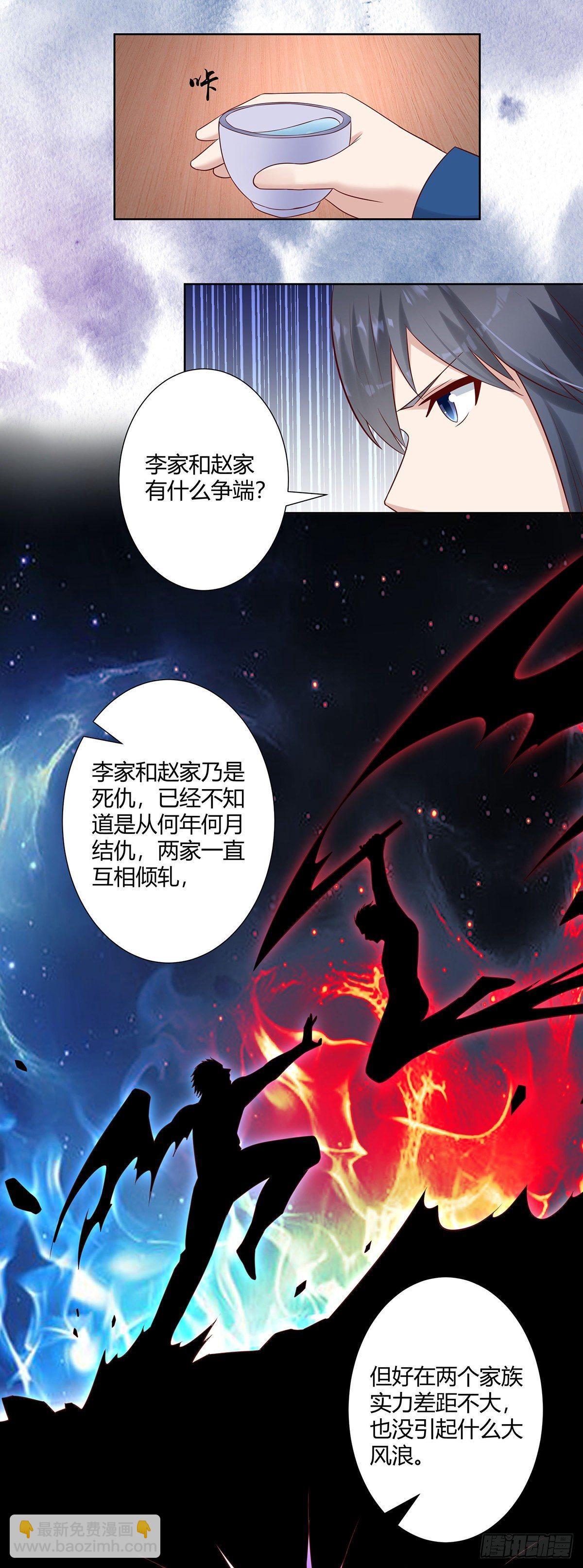 《修仙之人在都市（修仙修后宫）》第22话 龙组的目的 第13页