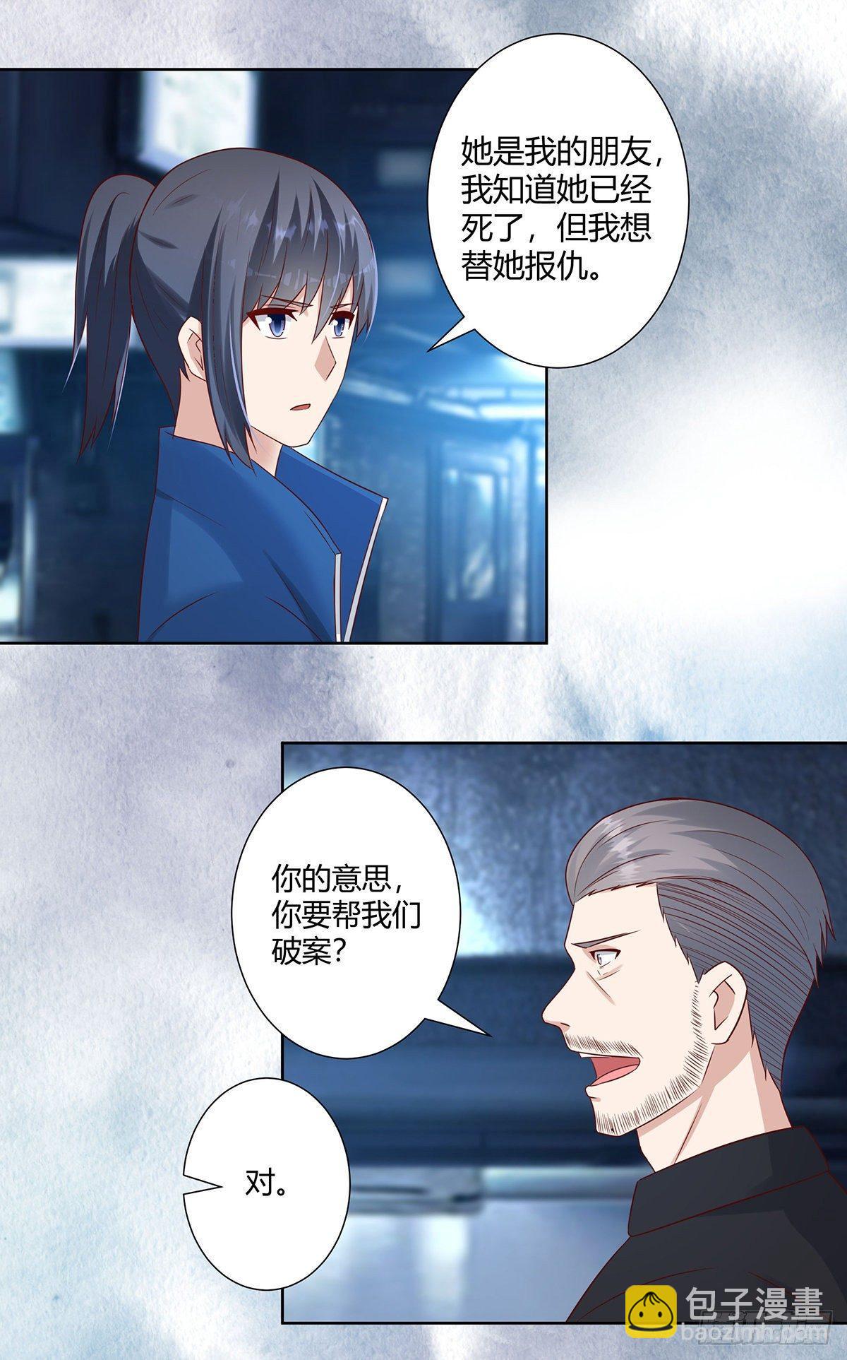 《修仙之人在都市（修仙修后宫）》第20话 超脱因果的出手！ 第14页