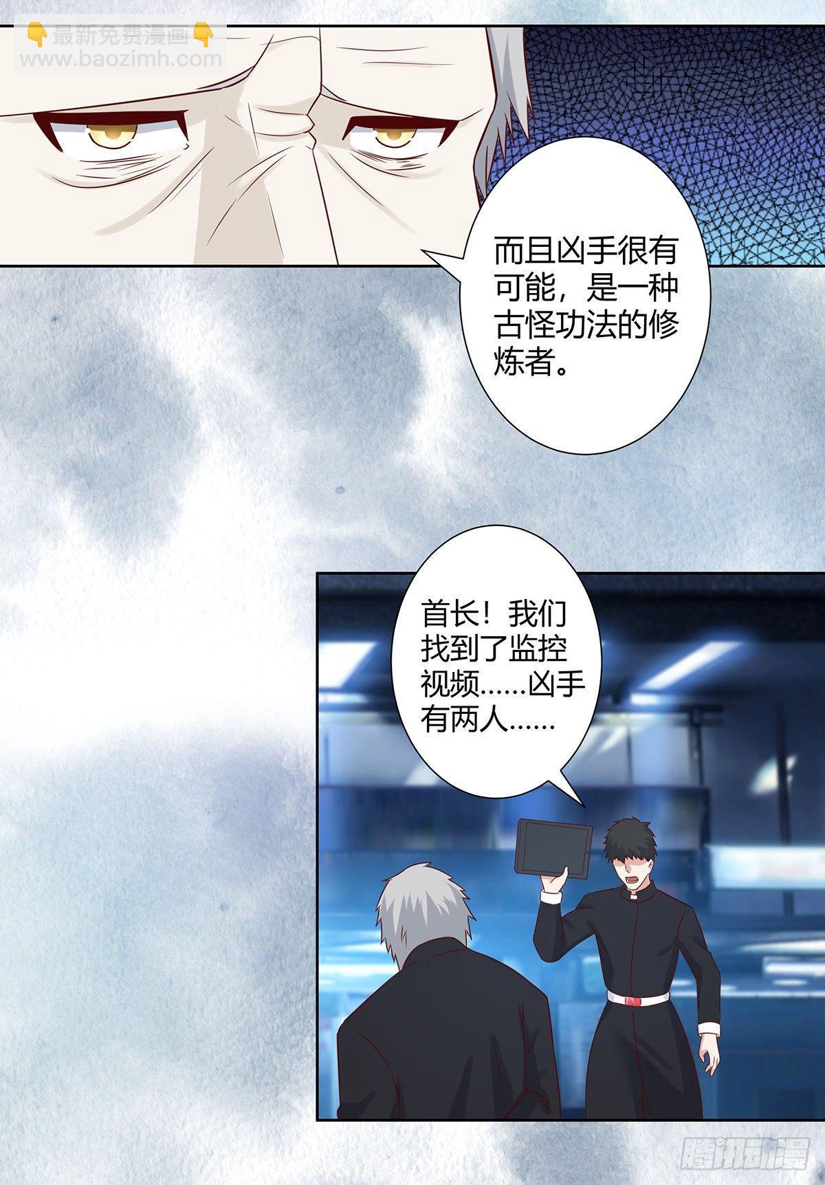 《修仙之人在都市（修仙修后宫）》第20话 超脱因果的出手！ 第17页