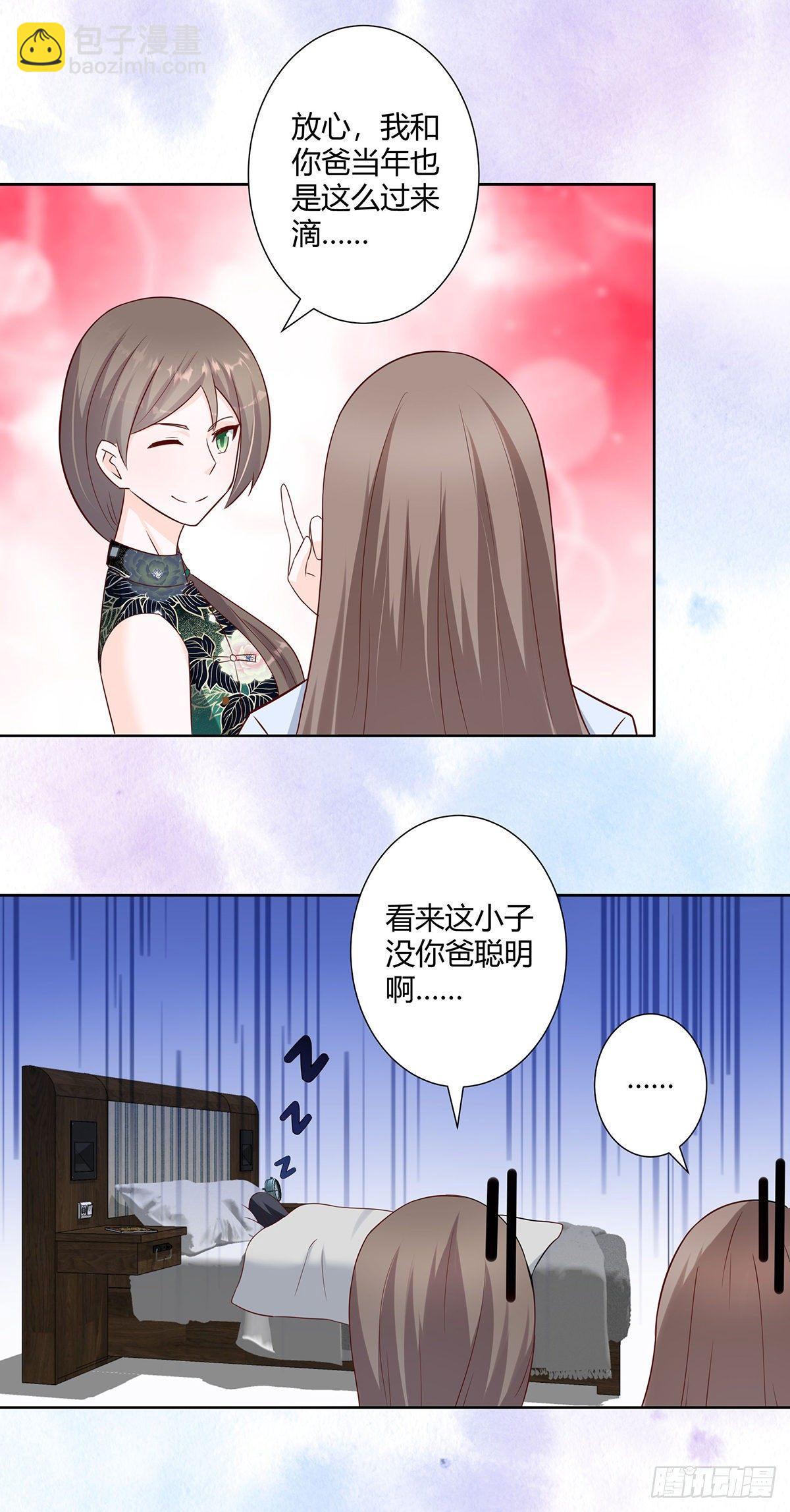 《修仙之人在都市（修仙修后宫）》第20话 超脱因果的出手！ 第3页