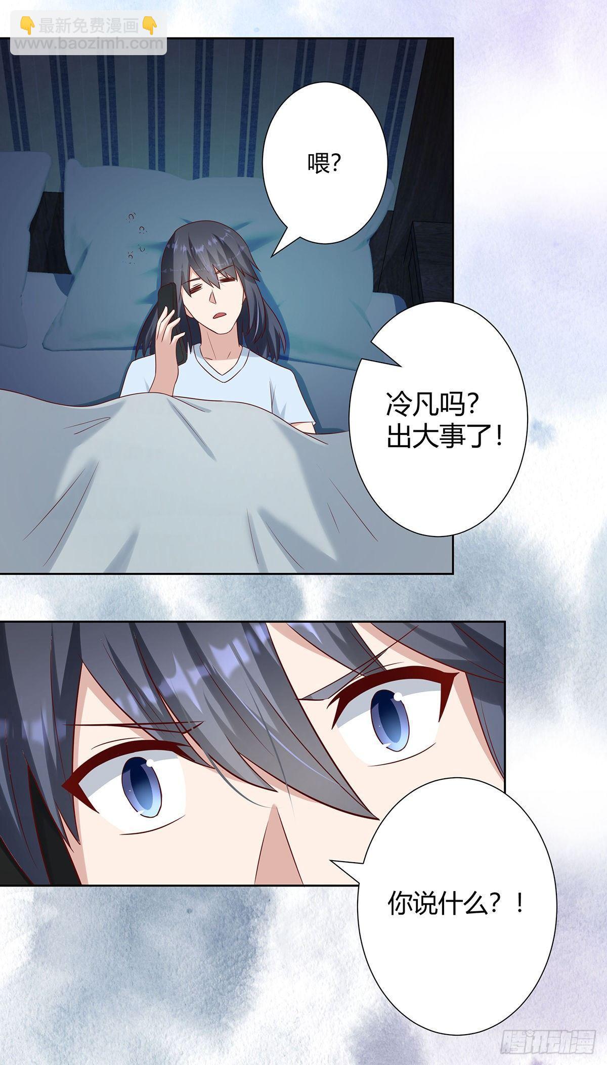 《修仙之人在都市（修仙修后宫）》第20话 超脱因果的出手！ 第5页