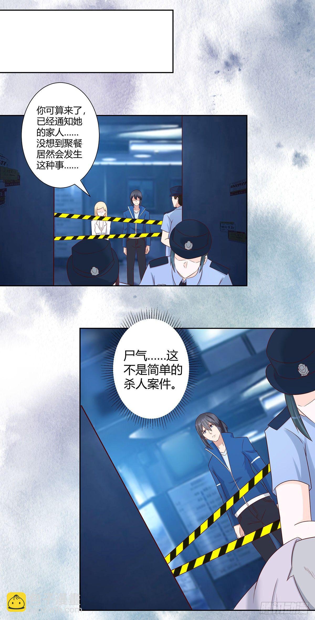 《修仙之人在都市（修仙修后宫）》第20话 超脱因果的出手！ 第8页