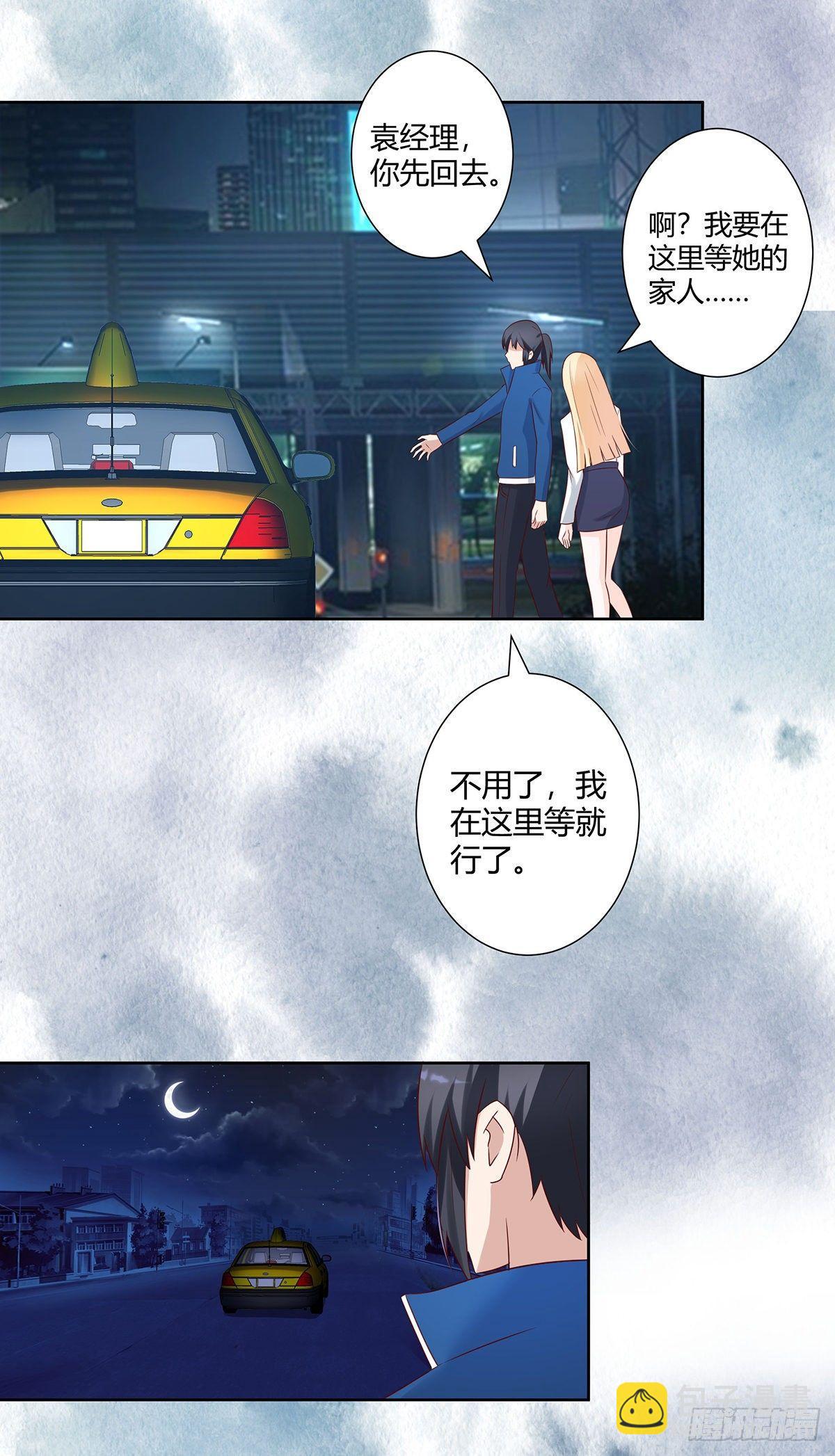 《修仙之人在都市（修仙修后宫）》第20话 超脱因果的出手！ 第9页
