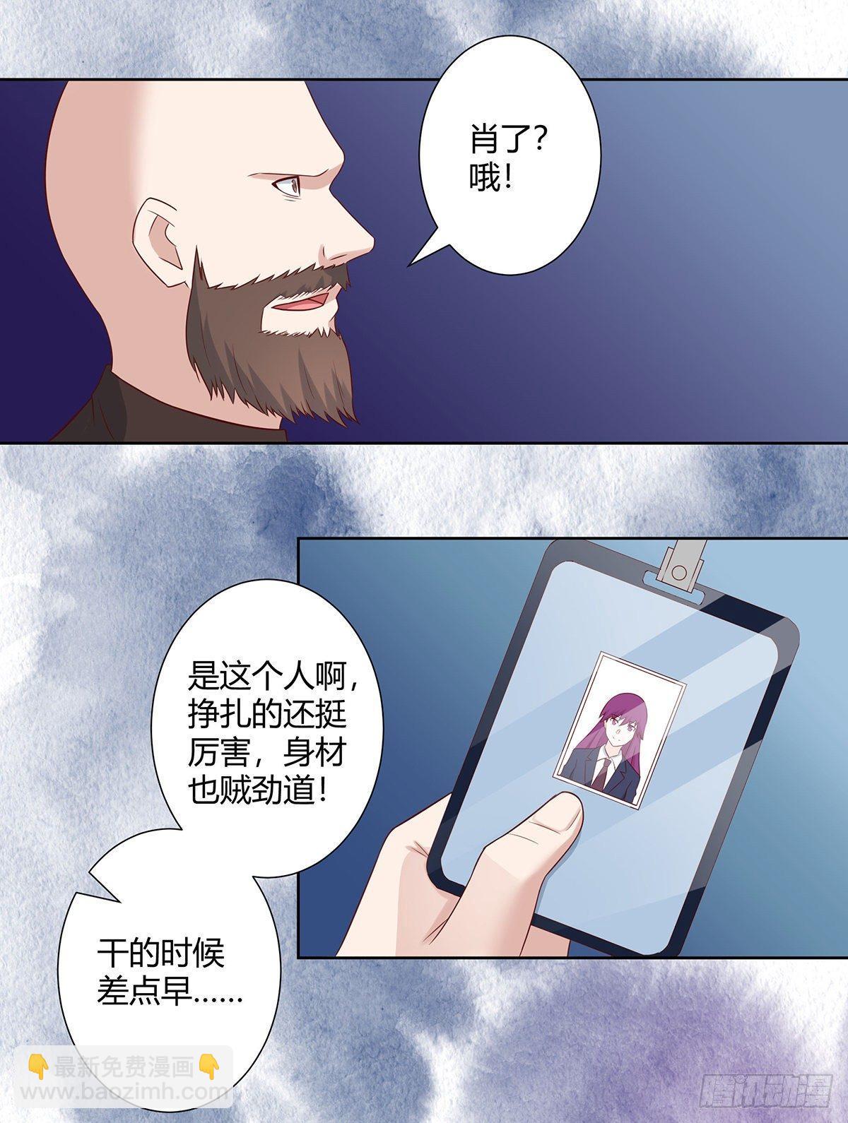 《修仙之人在都市（修仙修后宫）》第21话 我来应验你的恶果！ 第11页
