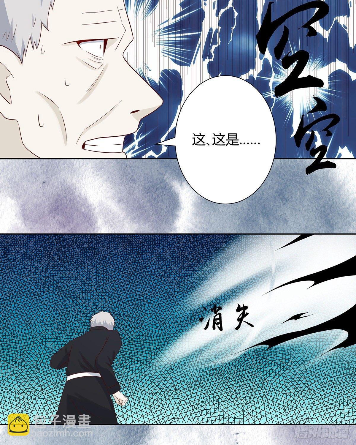 《修仙之人在都市（修仙修后宫）》第21话 我来应验你的恶果！ 第5页