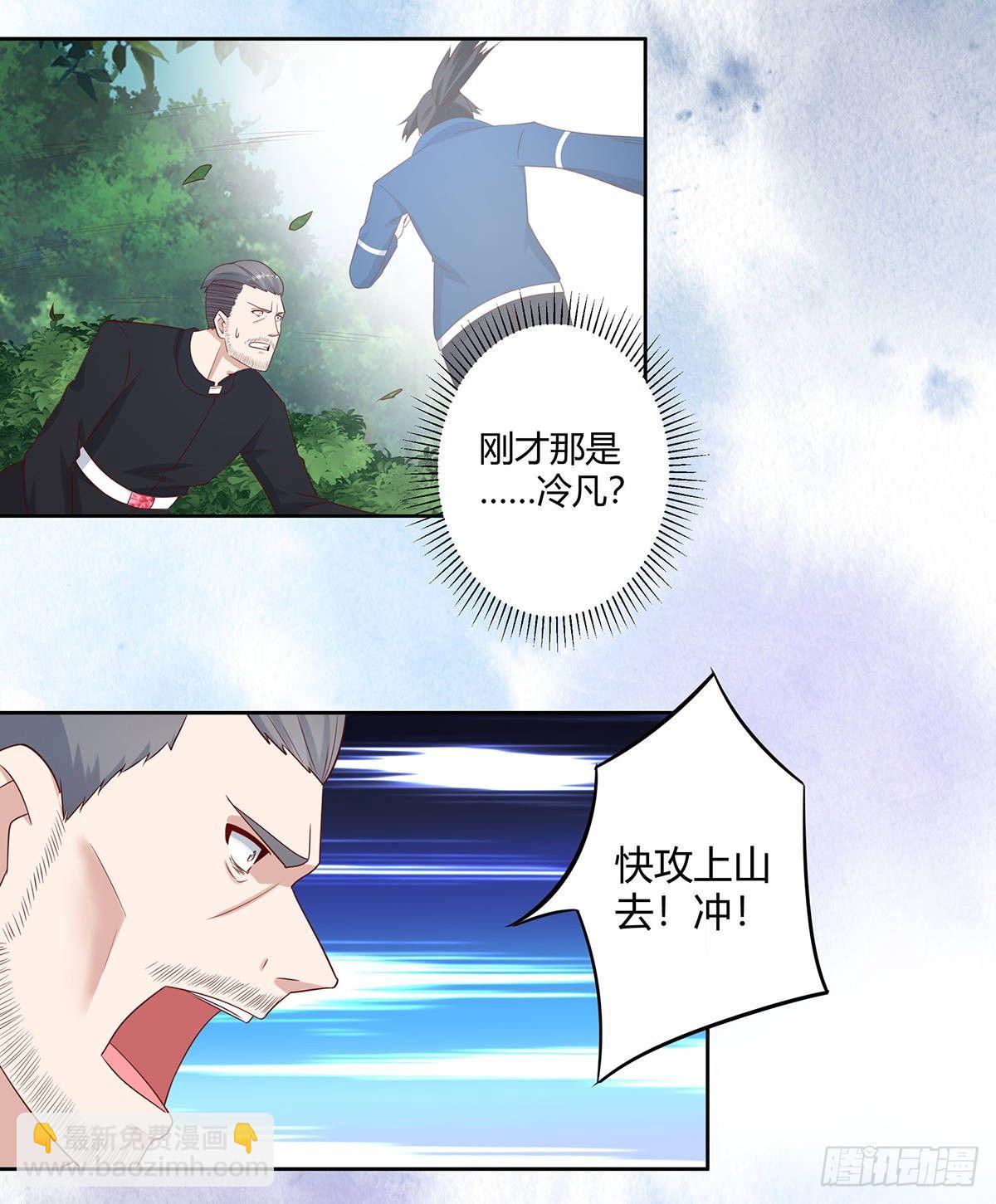 《修仙之人在都市（修仙修后宫）》第23话 以杀止恶果！ 第13页