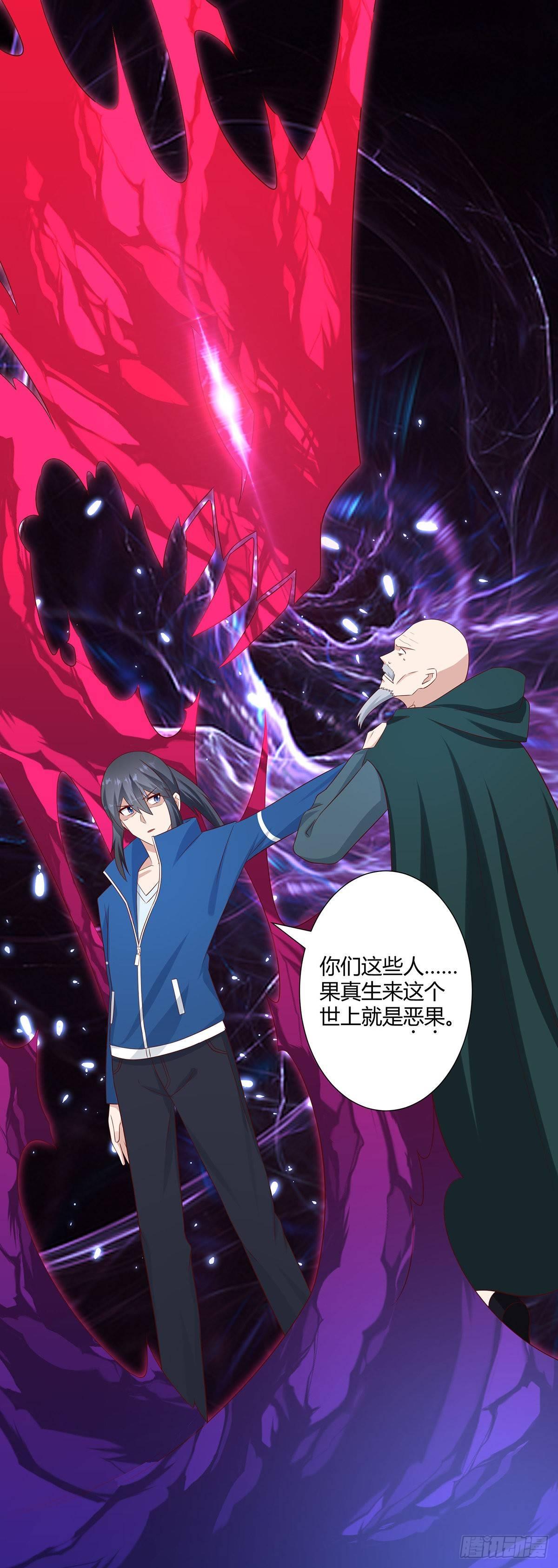 《修仙之人在都市（修仙修后宫）》第23话 以杀止恶果！ 第16页