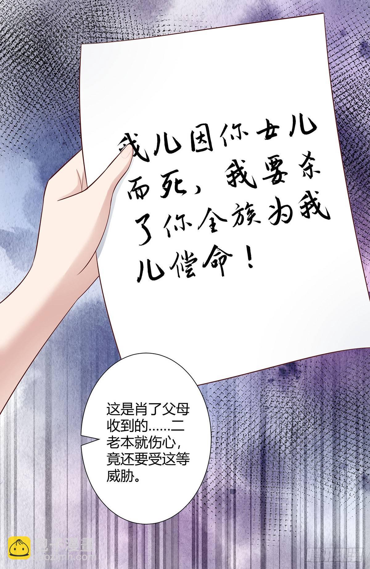 《修仙之人在都市（修仙修后宫）》第23话 以杀止恶果！ 第6页