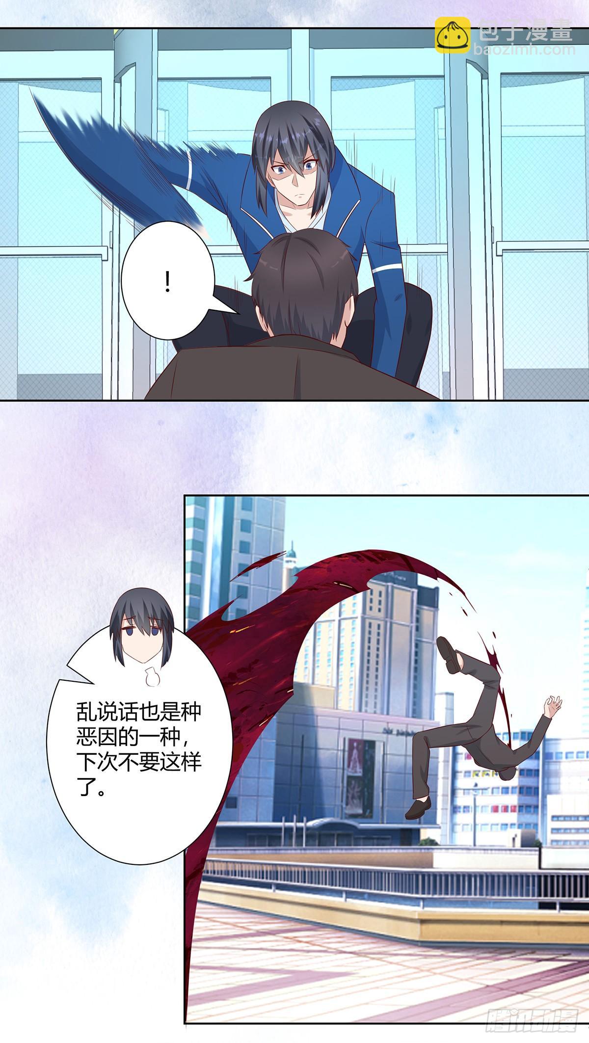 《修仙之人在都市（修仙修后宫）》第26话 扑朔迷离的等级 第4页