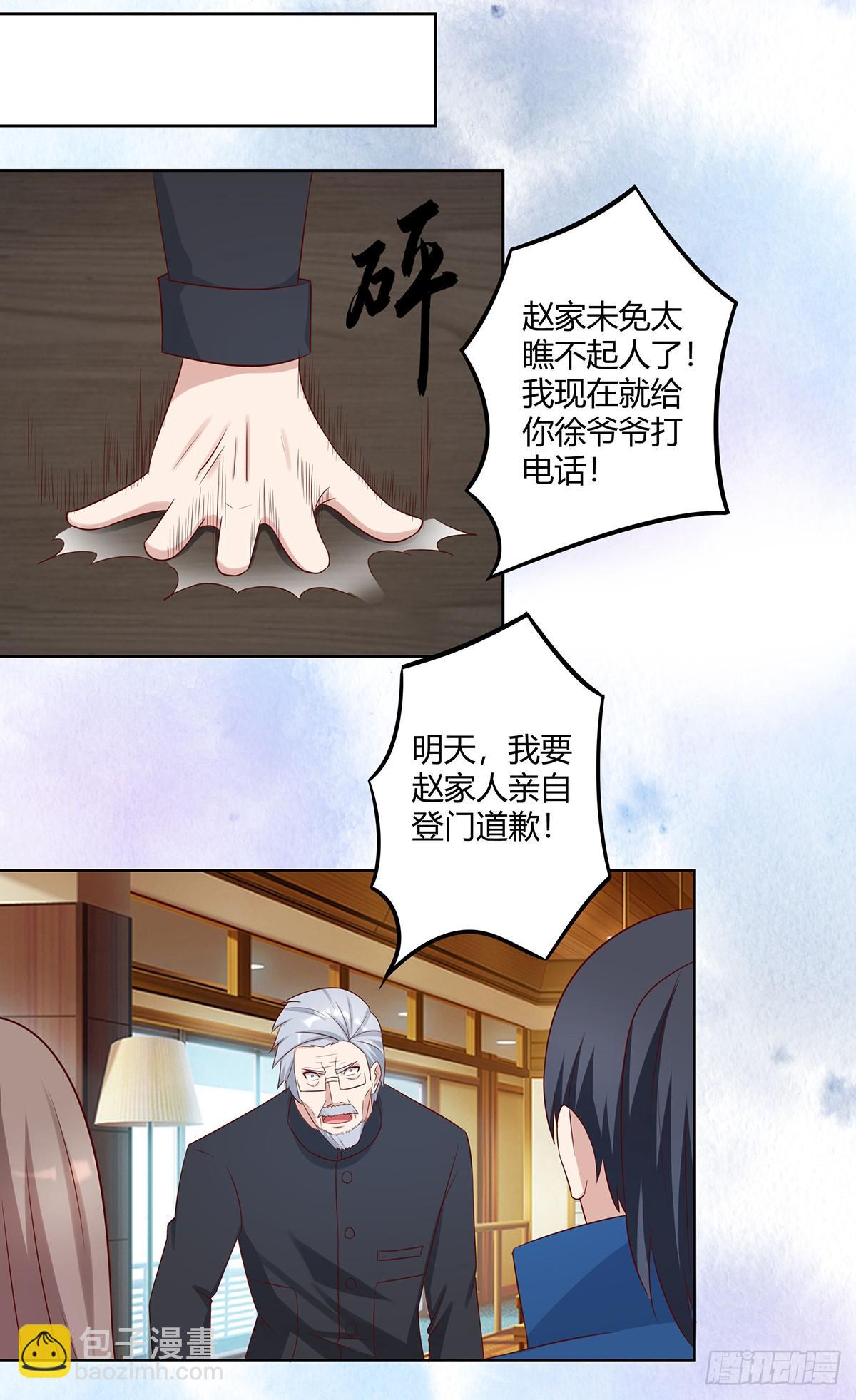 《修仙之人在都市（修仙修后宫）》第26话 扑朔迷离的等级 第6页
