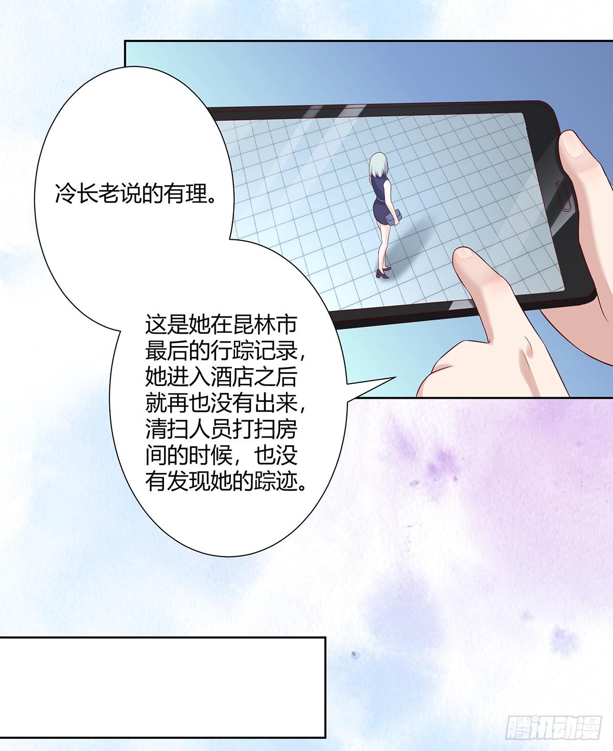 《修仙之人在都市（修仙修后宫）》第27话 复杂的人性 第14页