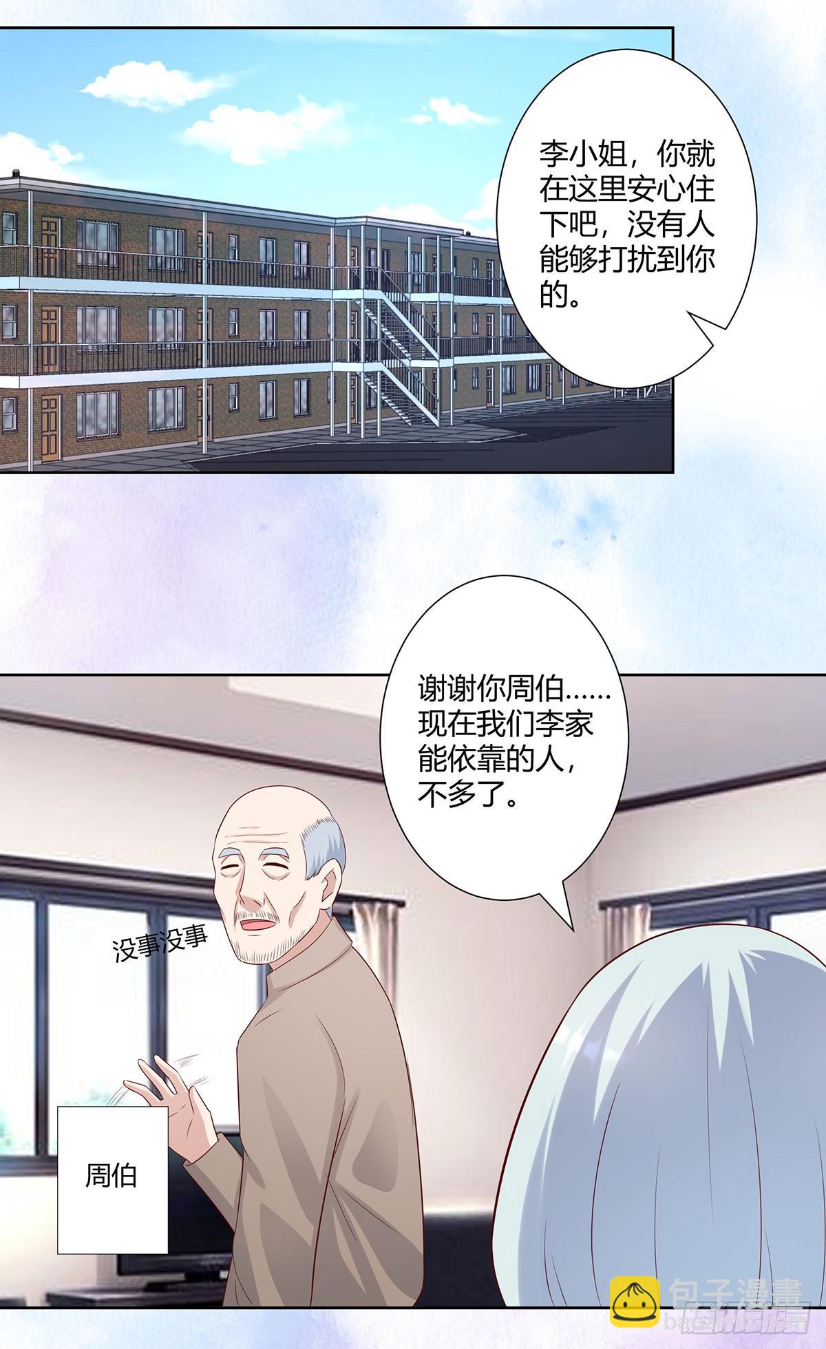《修仙之人在都市（修仙修后宫）》第27话 复杂的人性 第15页