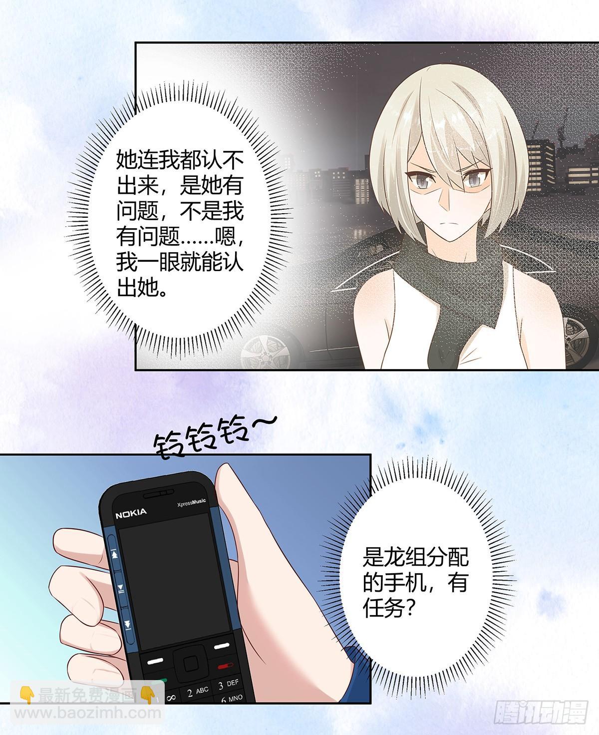 《修仙之人在都市（修仙修后宫）》第27话 复杂的人性 第9页