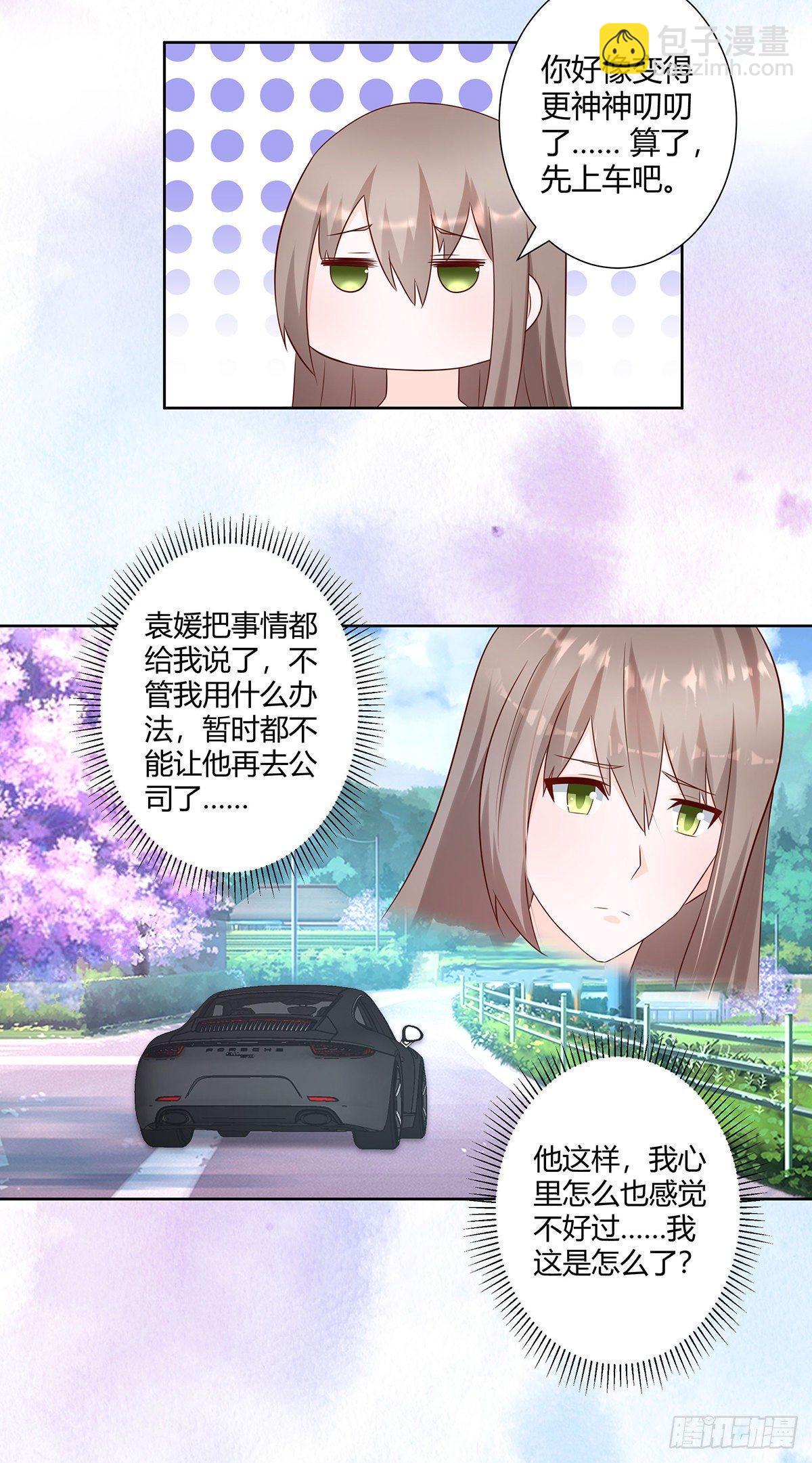 《修仙之人在都市（修仙修后宫）》第24话 出世需入世！ 第14页