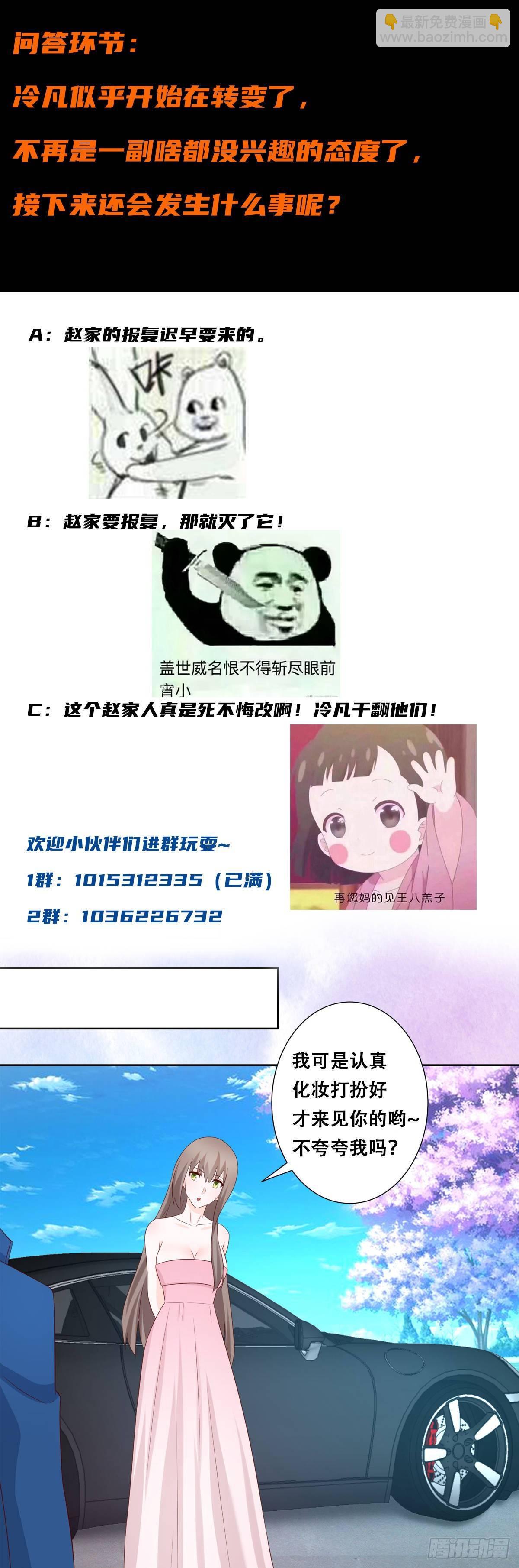 《修仙之人在都市（修仙修后宫）》第24话 出世需入世！ 第17页