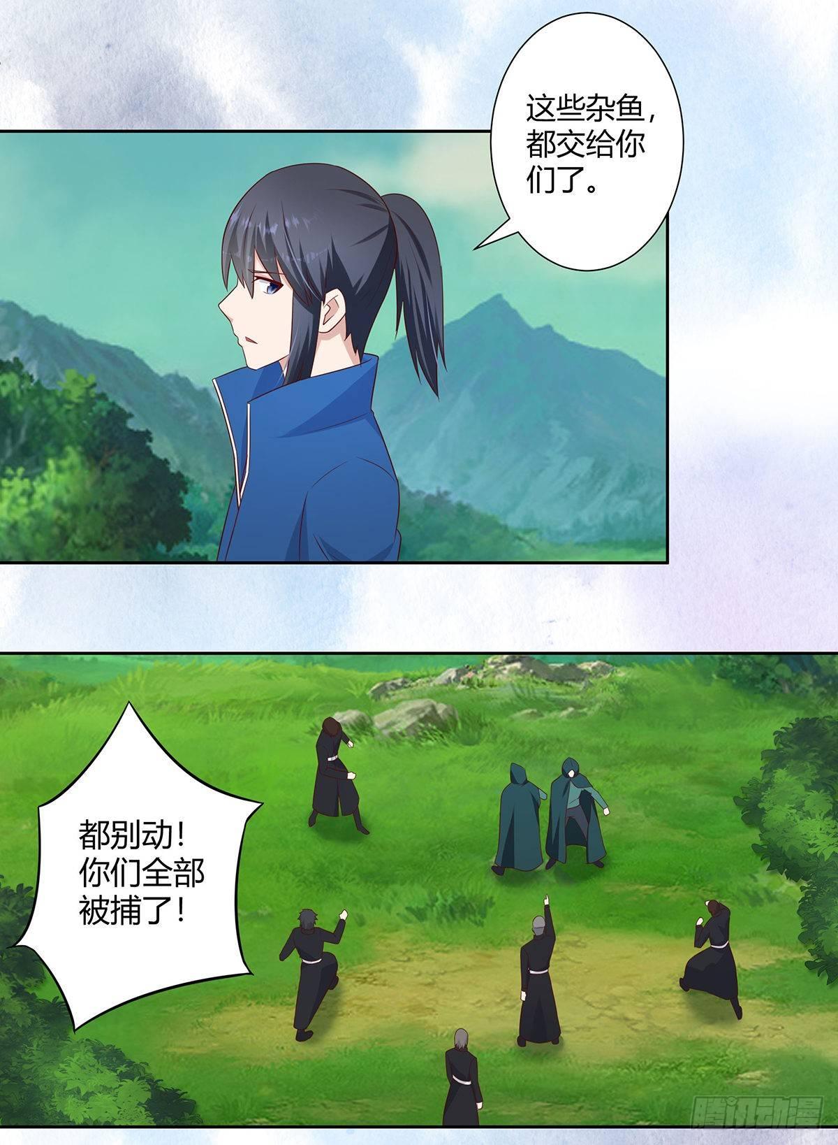 《修仙之人在都市（修仙修后宫）》第24话 出世需入世！ 第5页