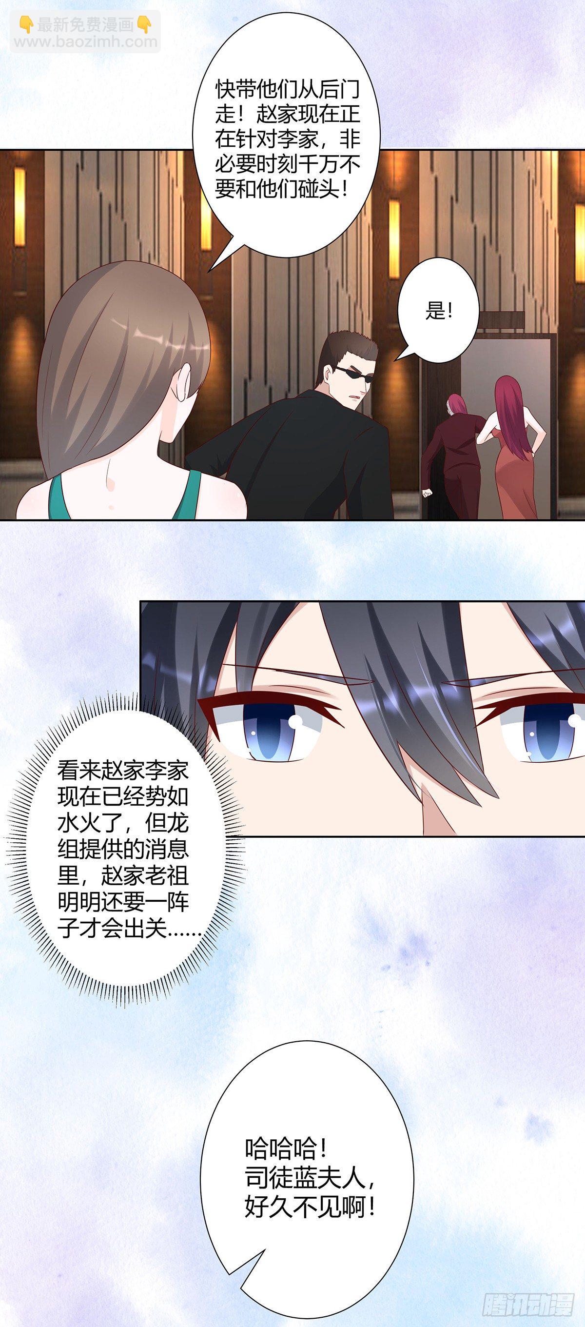 《修仙之人在都市（修仙修后宫）》第25话 何须您动手？ 第6页