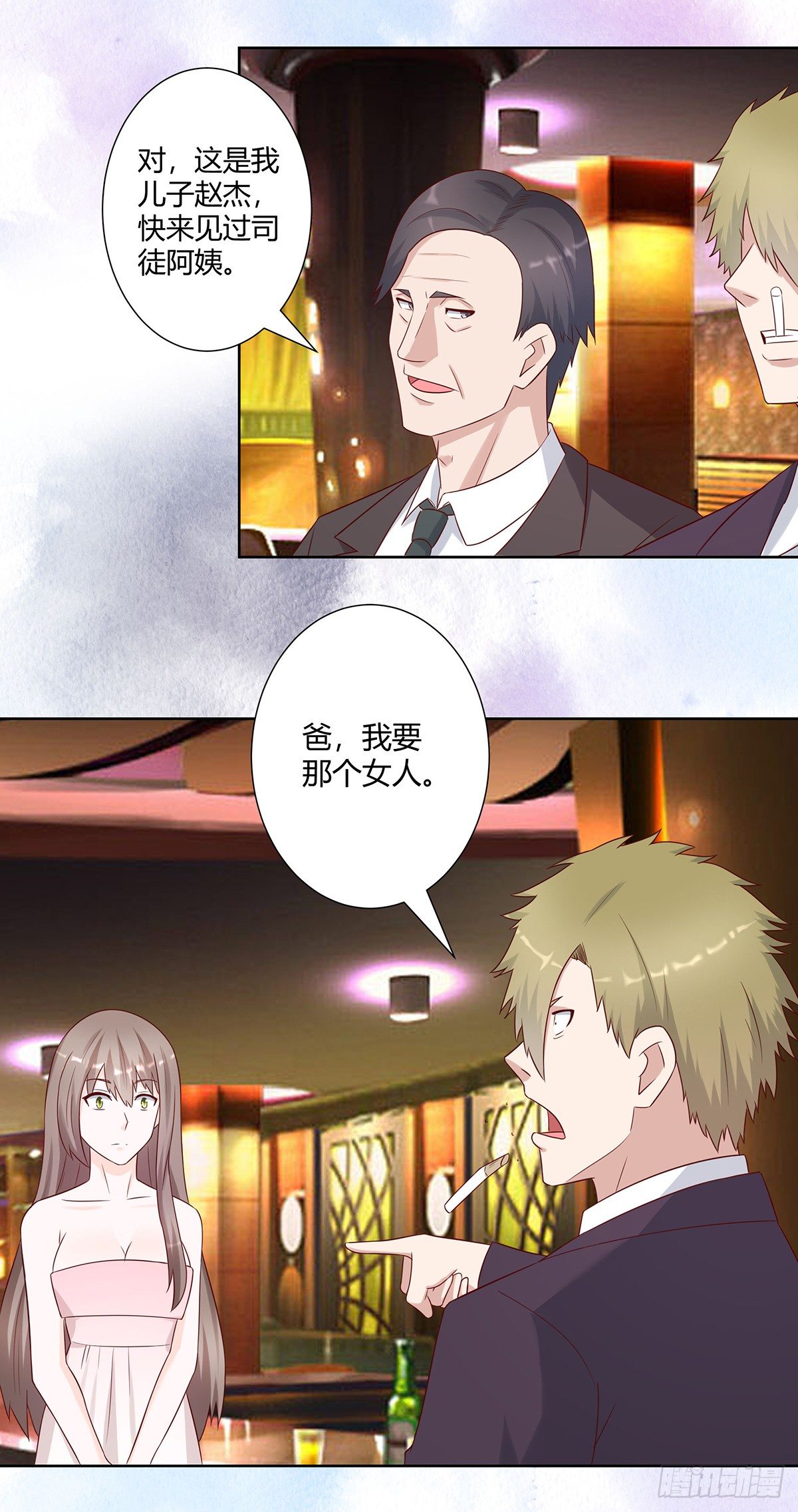 《修仙之人在都市（修仙修后宫）》第25话 何须您动手？ 第8页