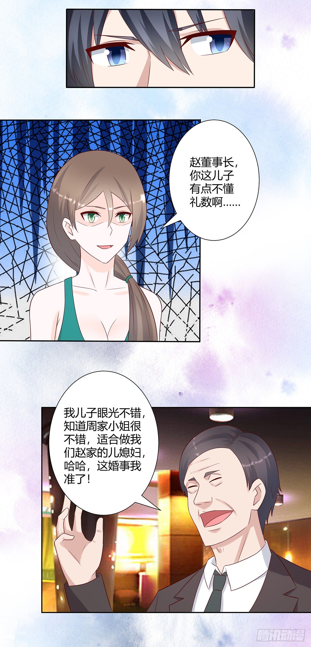 《修仙之人在都市（修仙修后宫）》第25话 何须您动手？ 第9页
