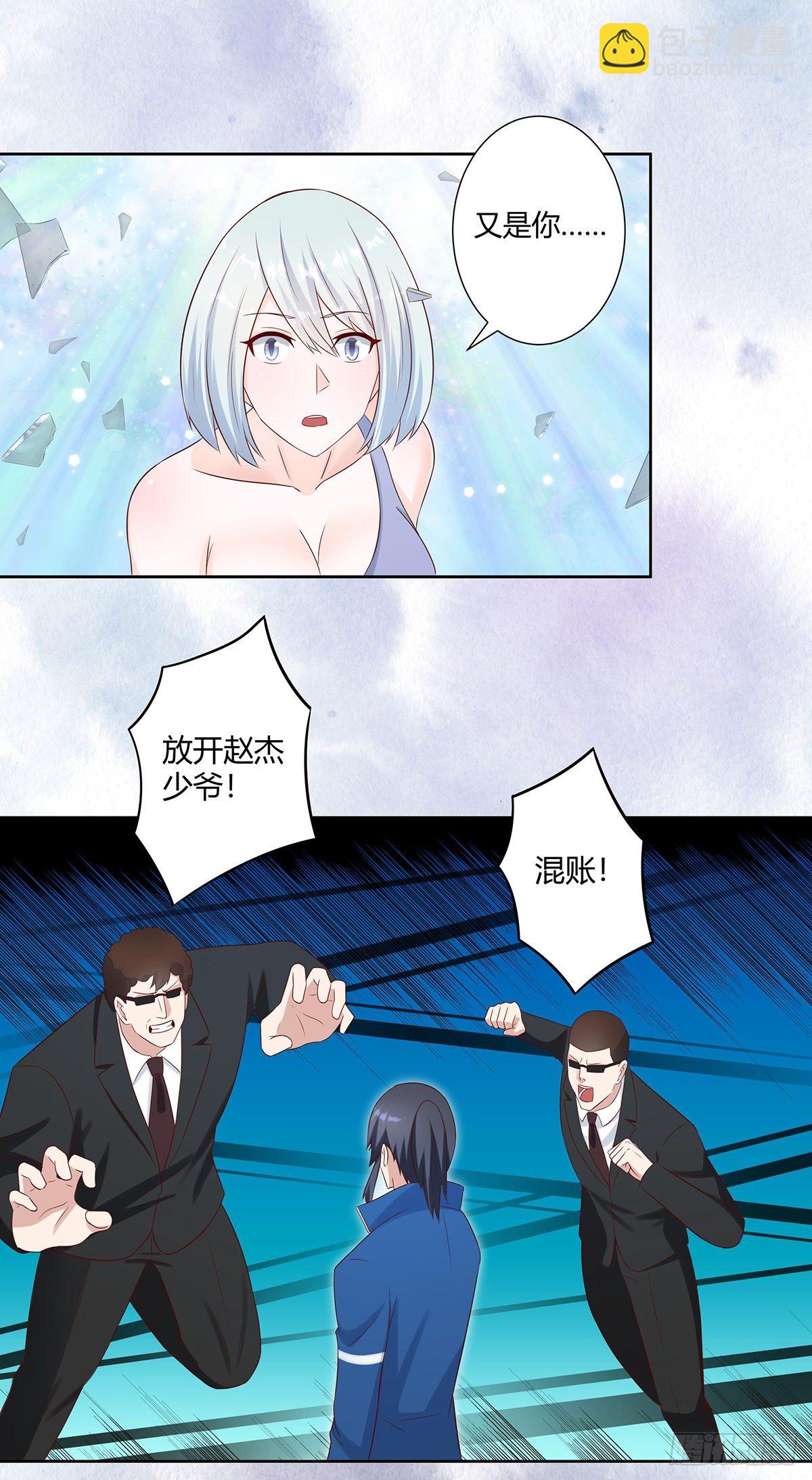 《修仙之人在都市（修仙修后宫）》第30话 最强的一招？ 第2页