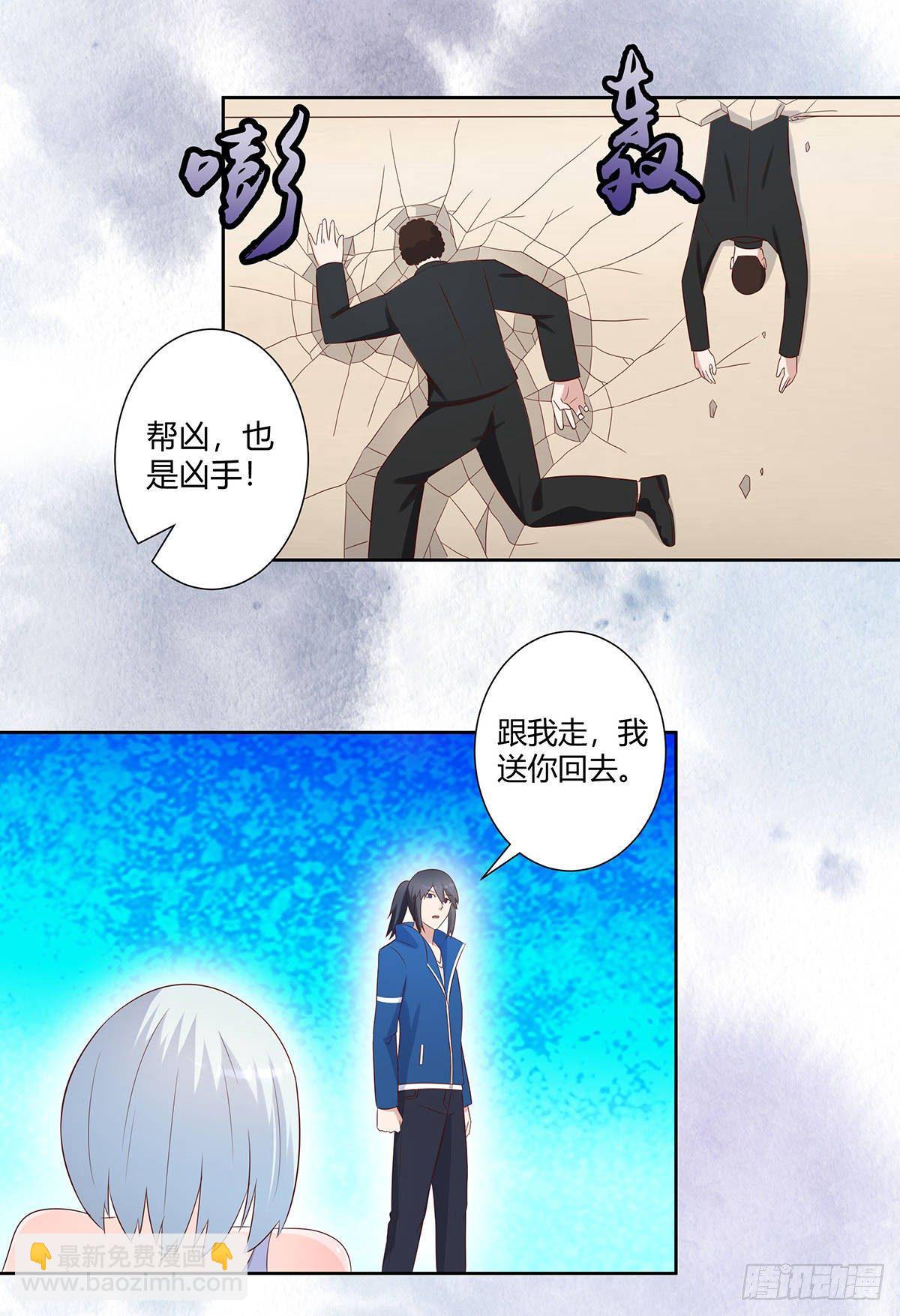 《修仙之人在都市（修仙修后宫）》第30话 最强的一招？ 第3页