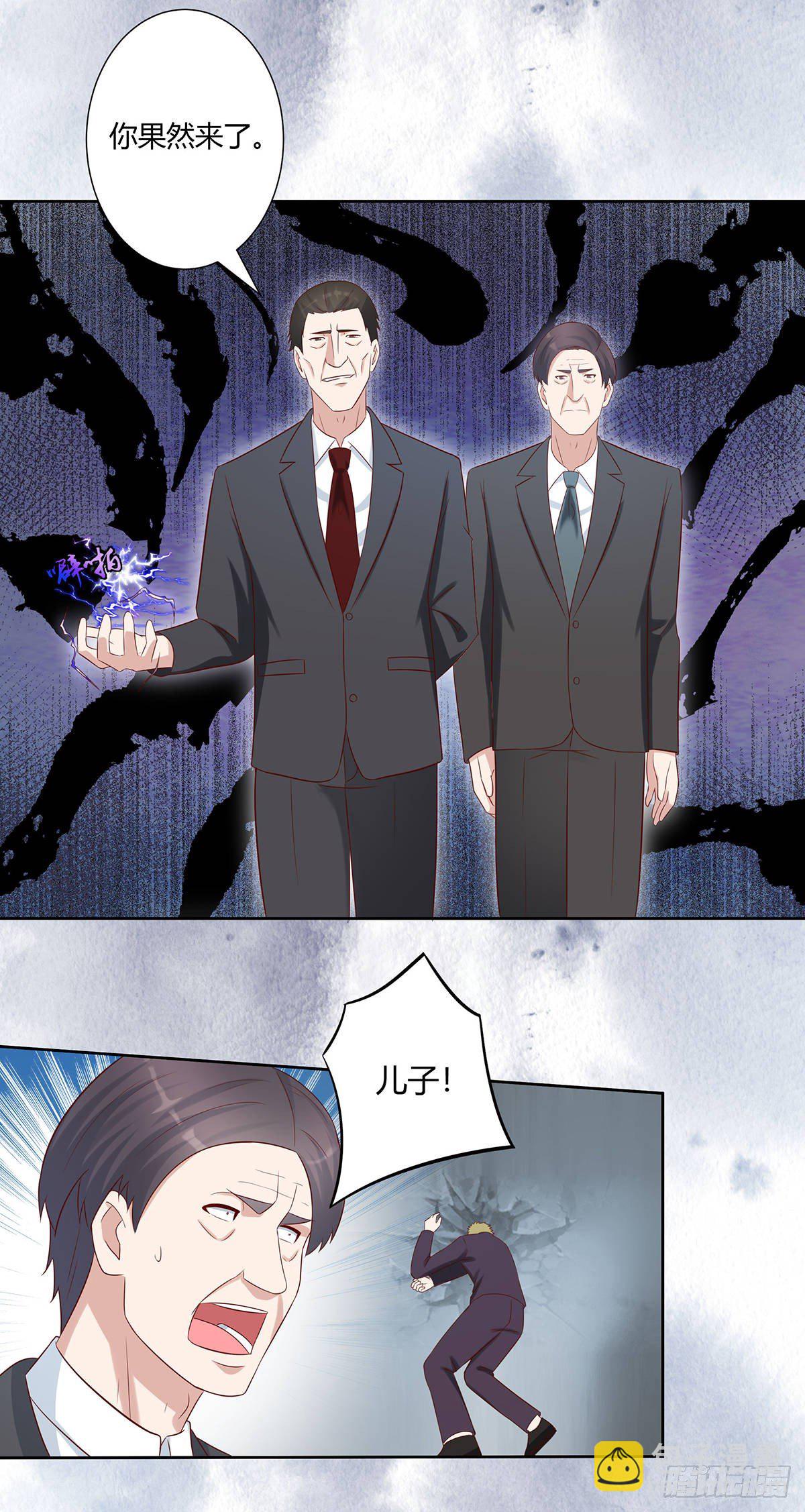 《修仙之人在都市（修仙修后宫）》第30话 最强的一招？ 第5页