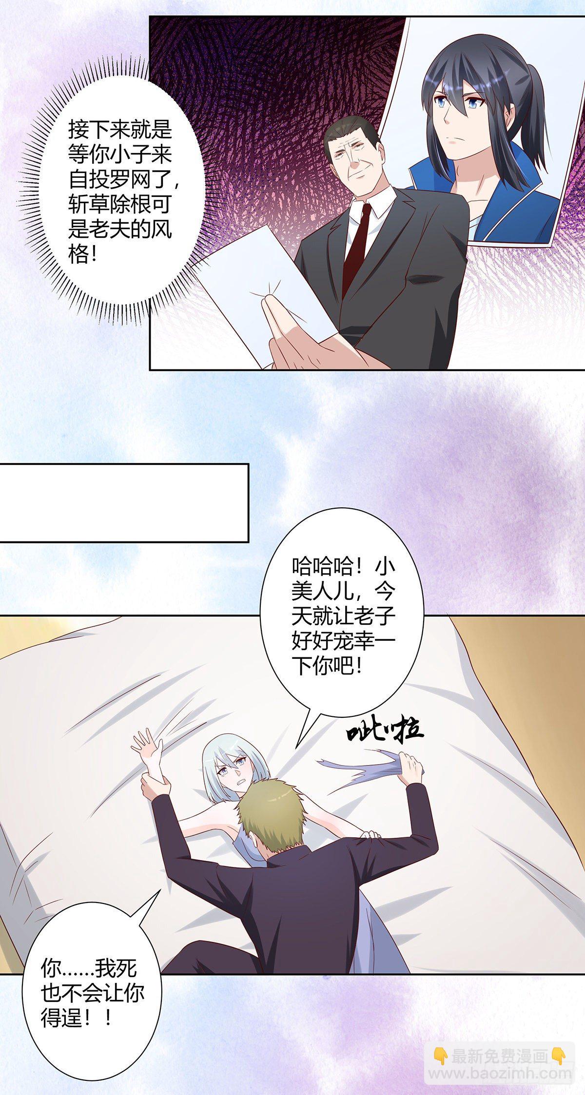 《修仙之人在都市（修仙修后宫）》第29话 让我先好好玩玩！ 第13页