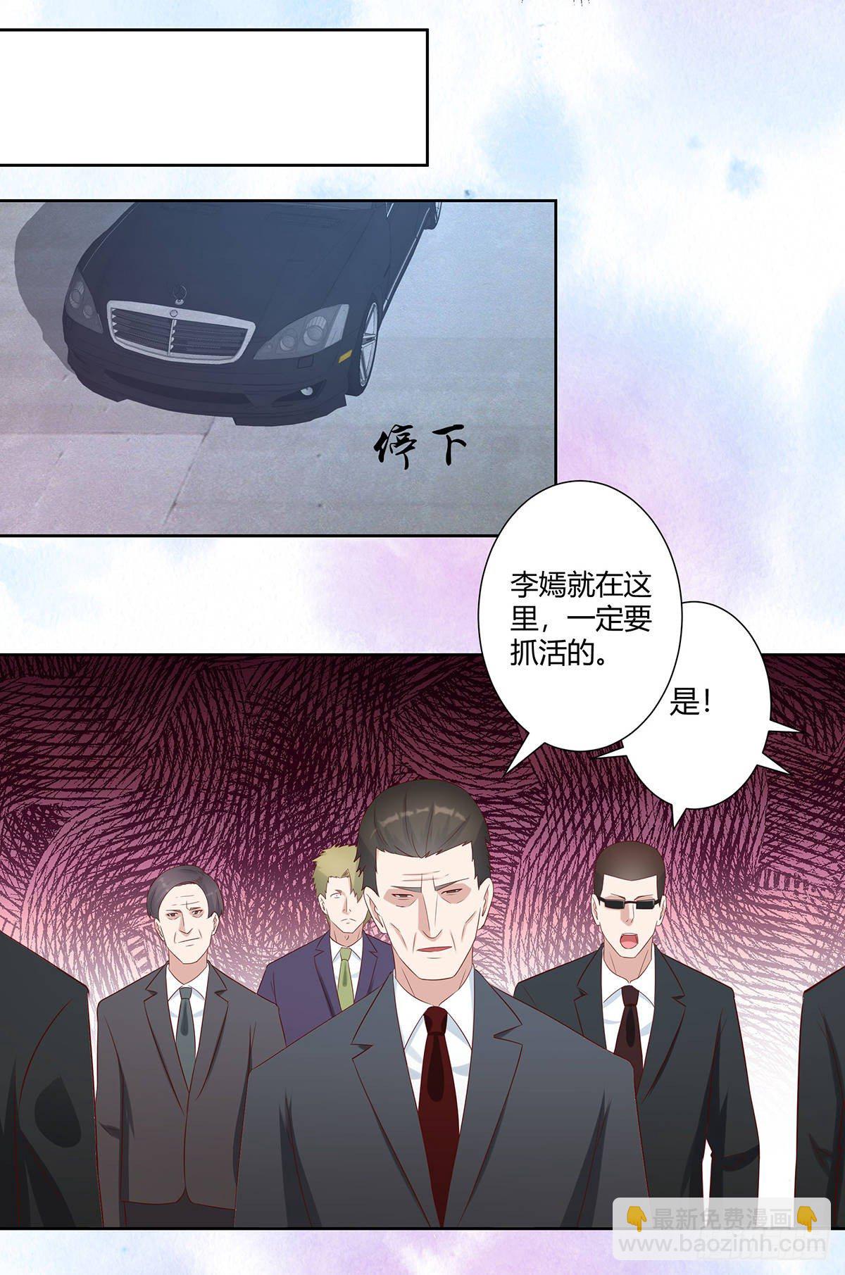 《修仙之人在都市（修仙修后宫）》第29话 让我先好好玩玩！ 第3页