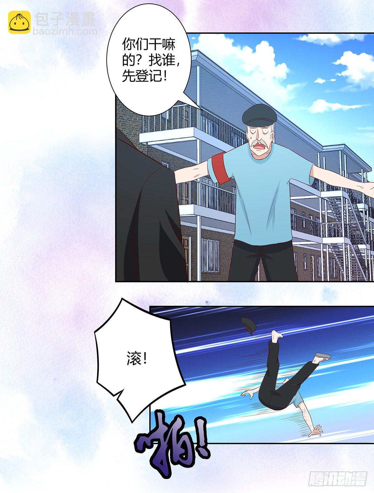 《修仙之人在都市（修仙修后宫）》第29话 让我先好好玩玩！ 第4页