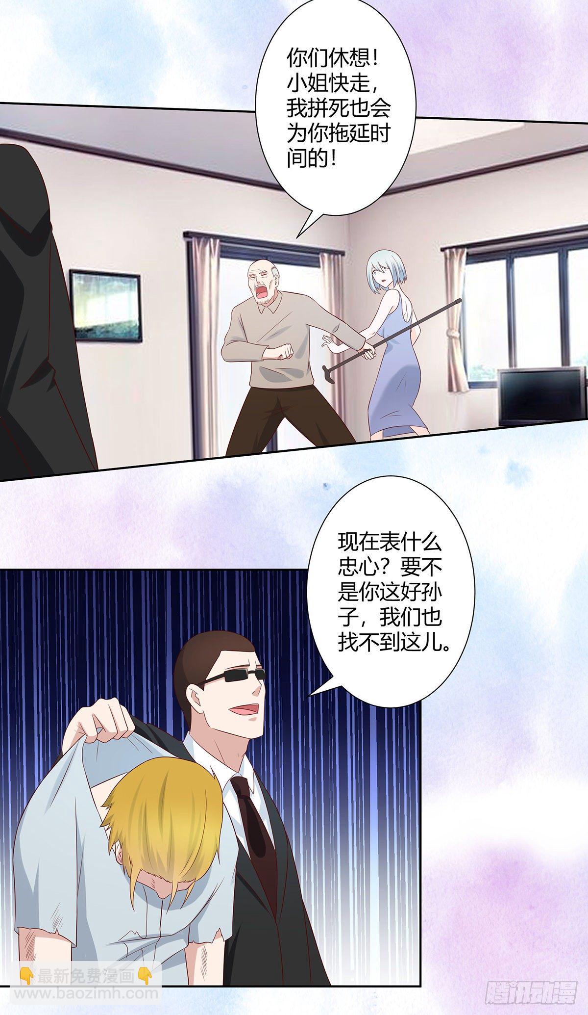 《修仙之人在都市（修仙修后宫）》第29话 让我先好好玩玩！ 第6页
