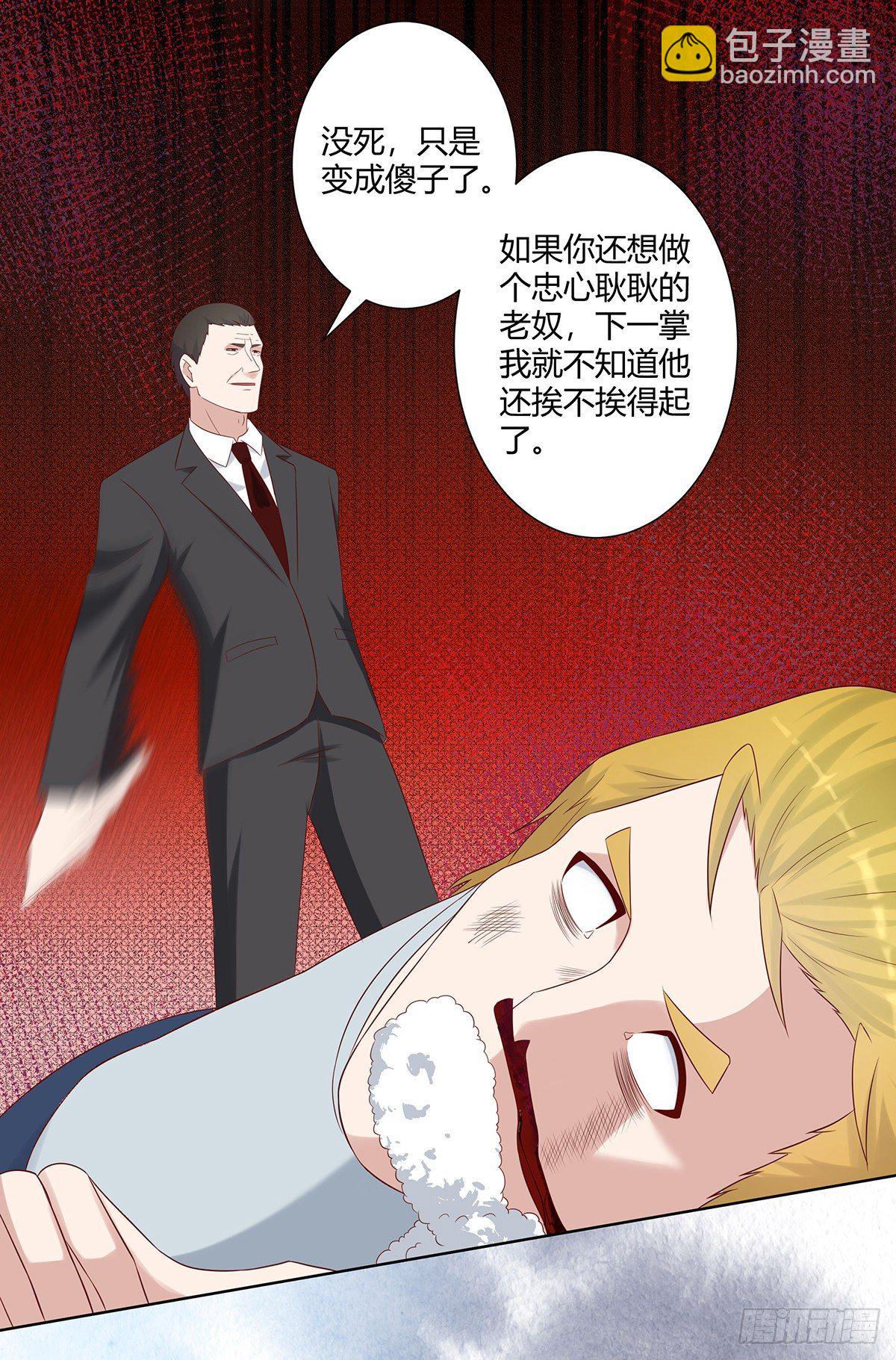 《修仙之人在都市（修仙修后宫）》第29话 让我先好好玩玩！ 第9页