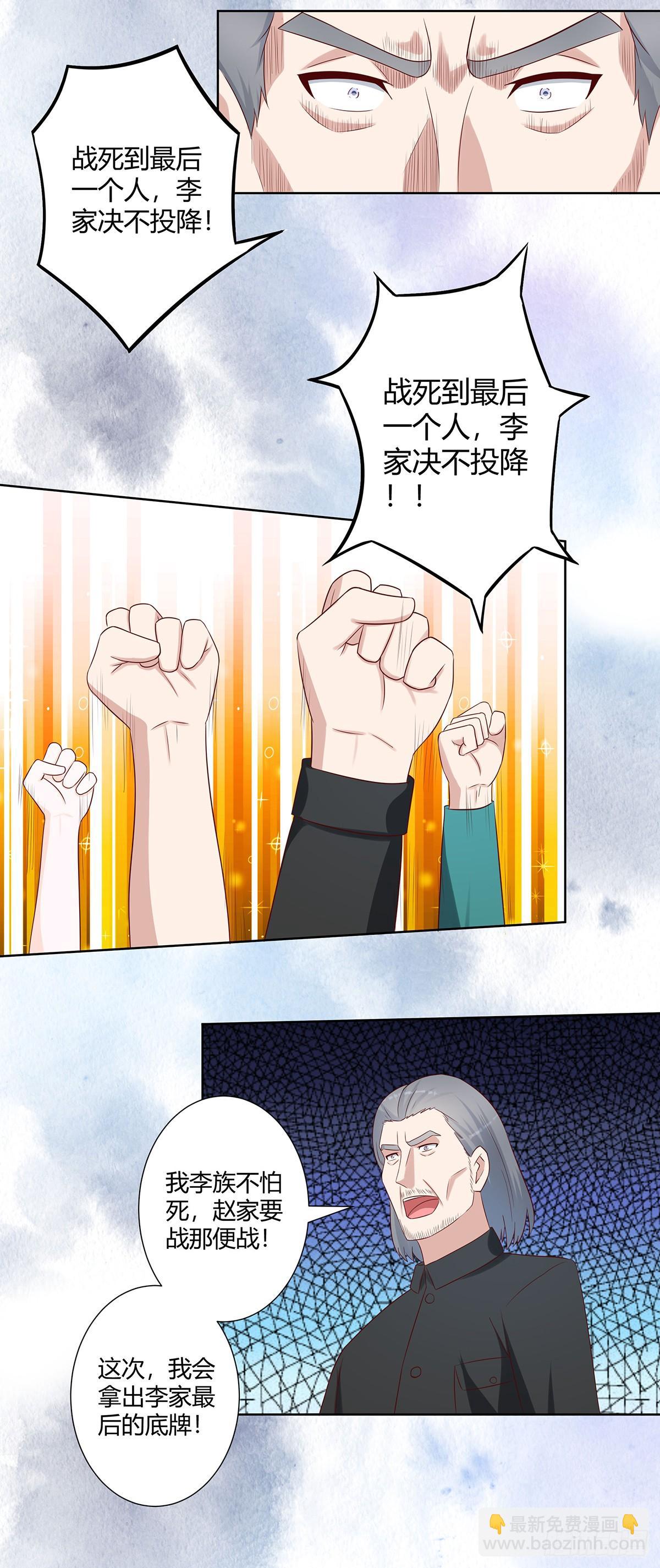 《修仙之人在都市（修仙修后宫）》第28话 都是孙子惹的祸 第10页