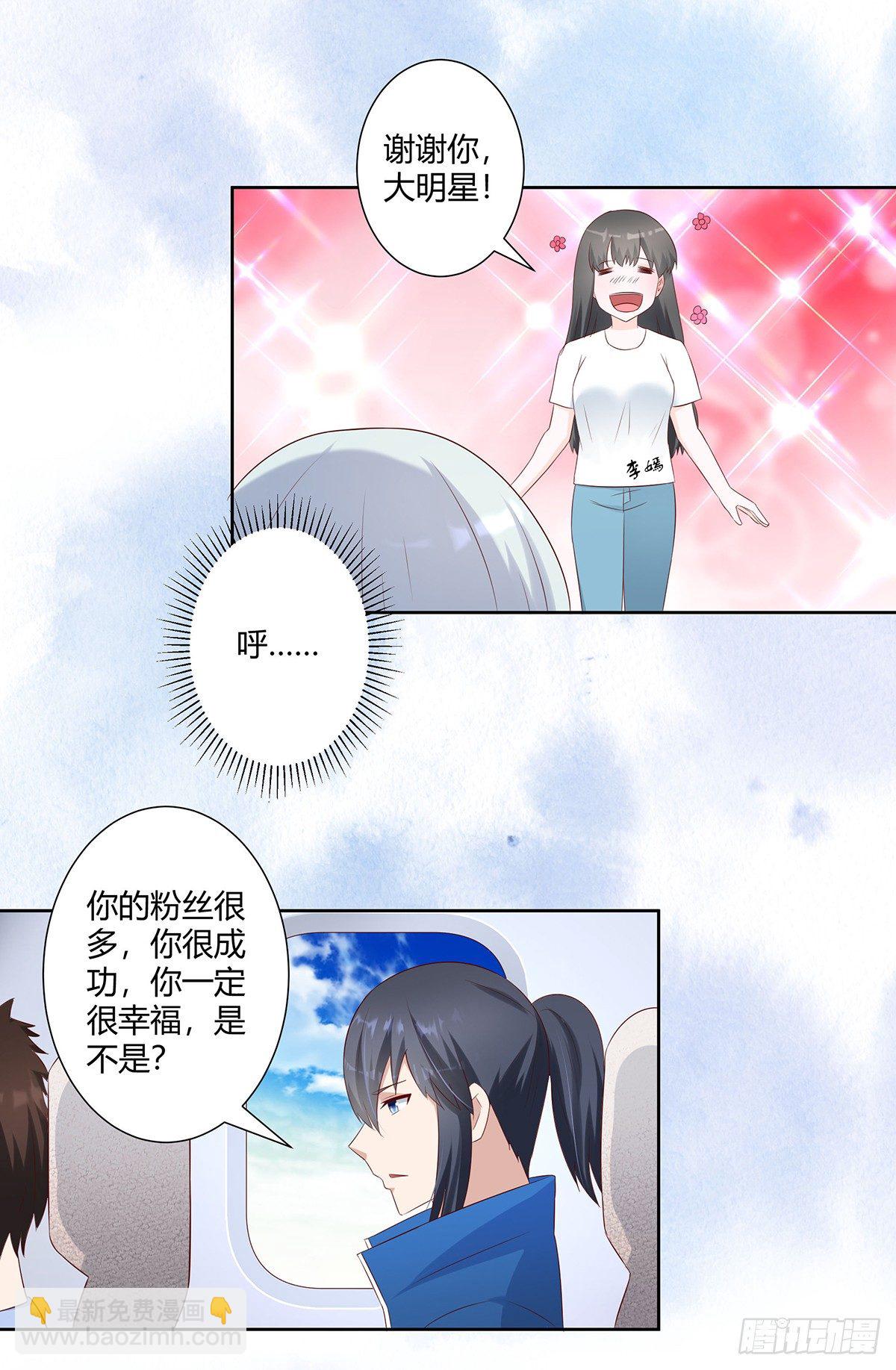 《修仙之人在都市（修仙修后宫）》第31话 你觉得你幸福吗？ 第10页