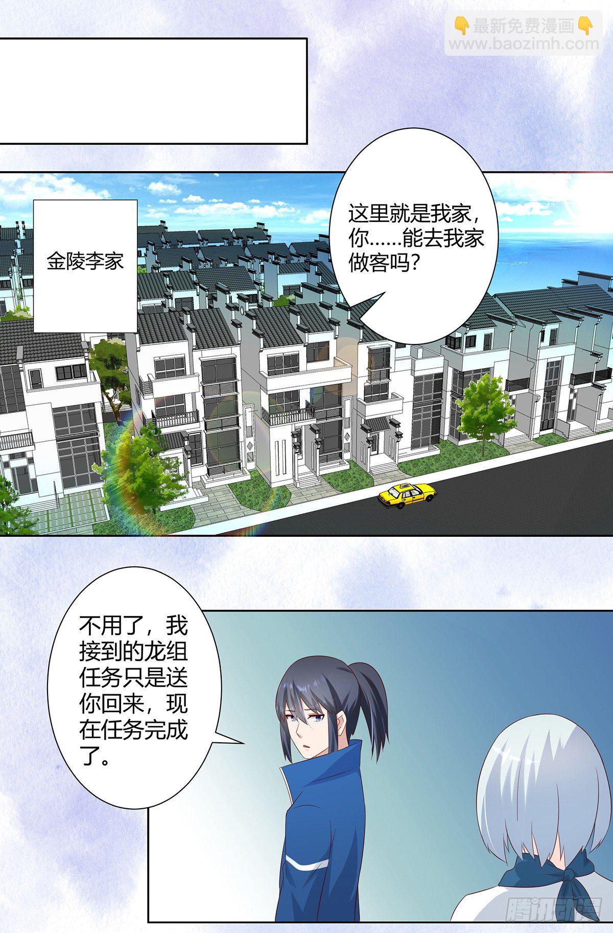 《修仙之人在都市（修仙修后宫）》第31话 你觉得你幸福吗？ 第13页