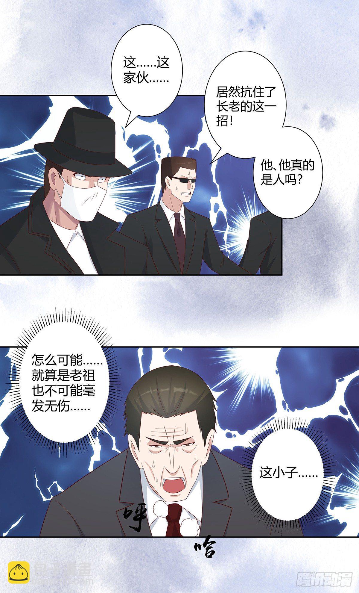 《修仙之人在都市（修仙修后宫）》第31话 你觉得你幸福吗？ 第2页