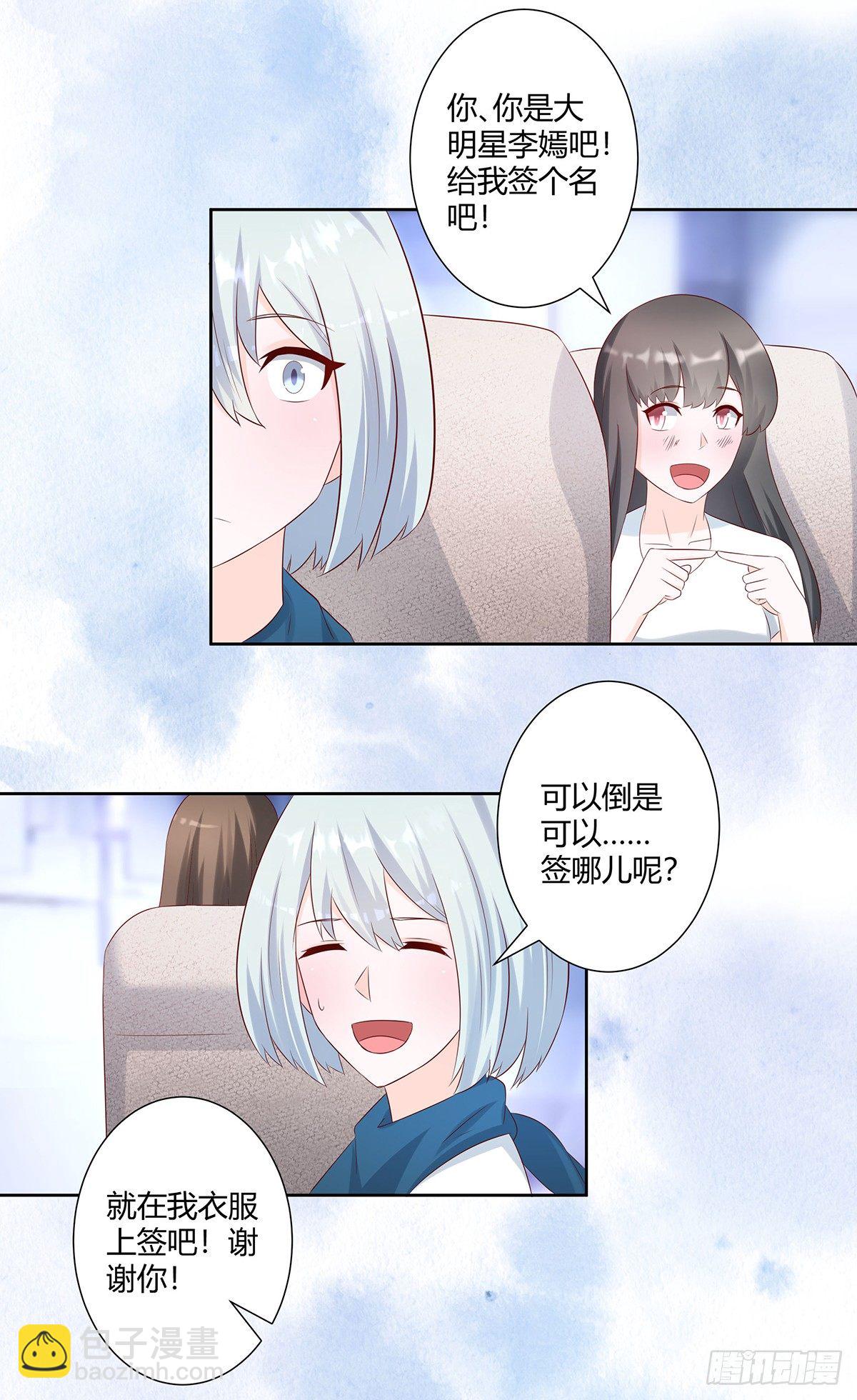 《修仙之人在都市（修仙修后宫）》第31话 你觉得你幸福吗？ 第9页